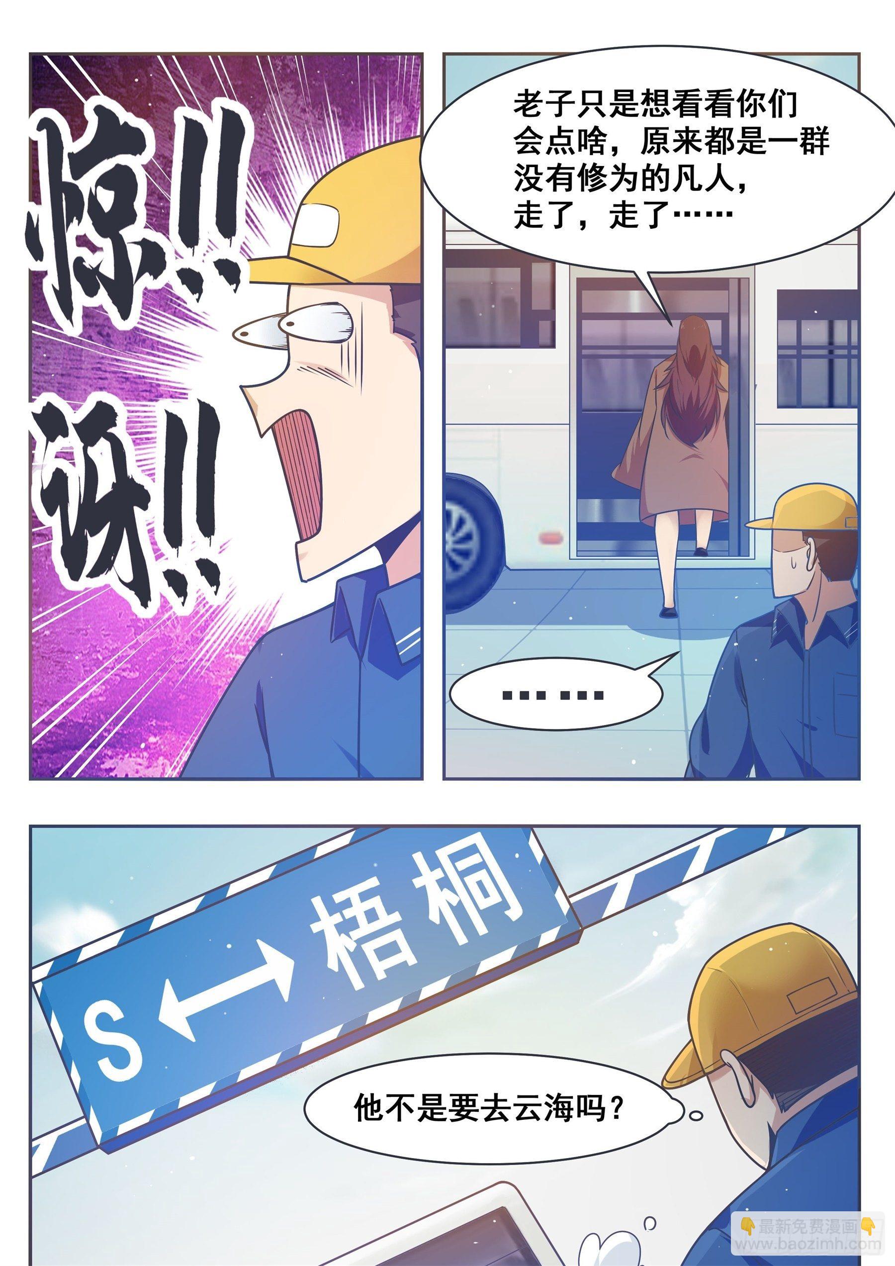 第145话 重返校园5
