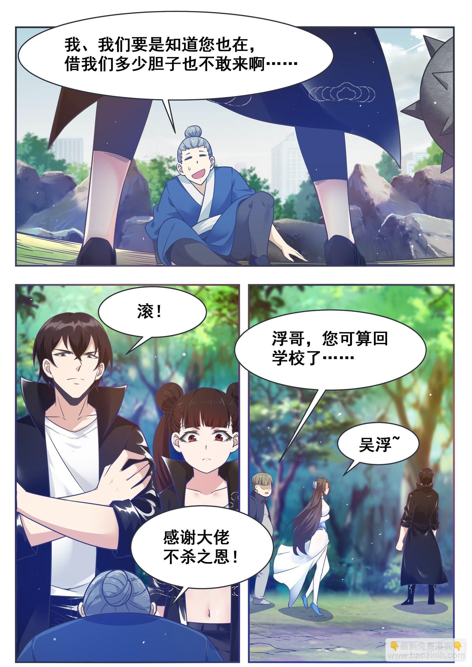 第145话 重返校园6