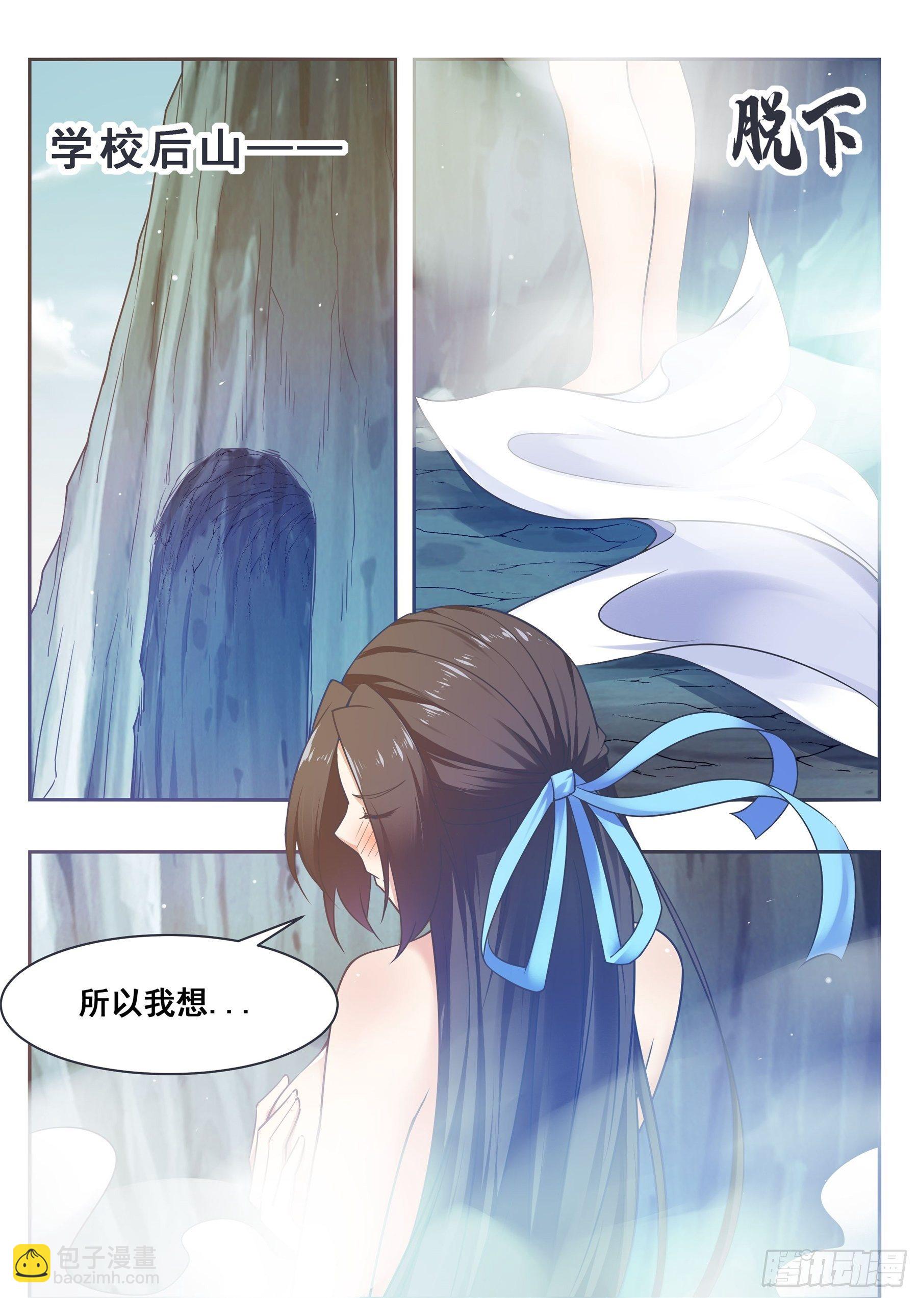 第145话 重返校园9