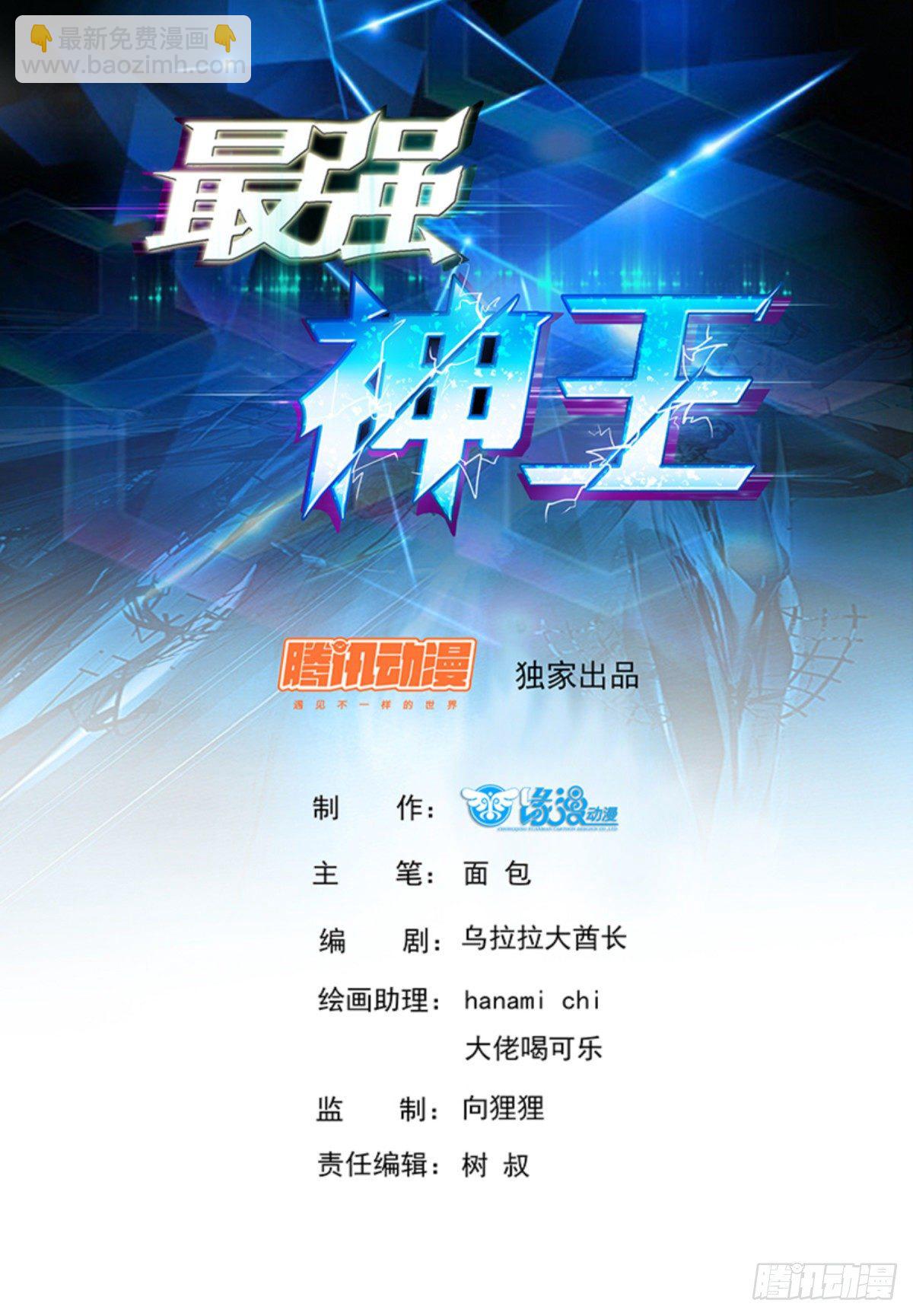 第146话 挑战尊者境1