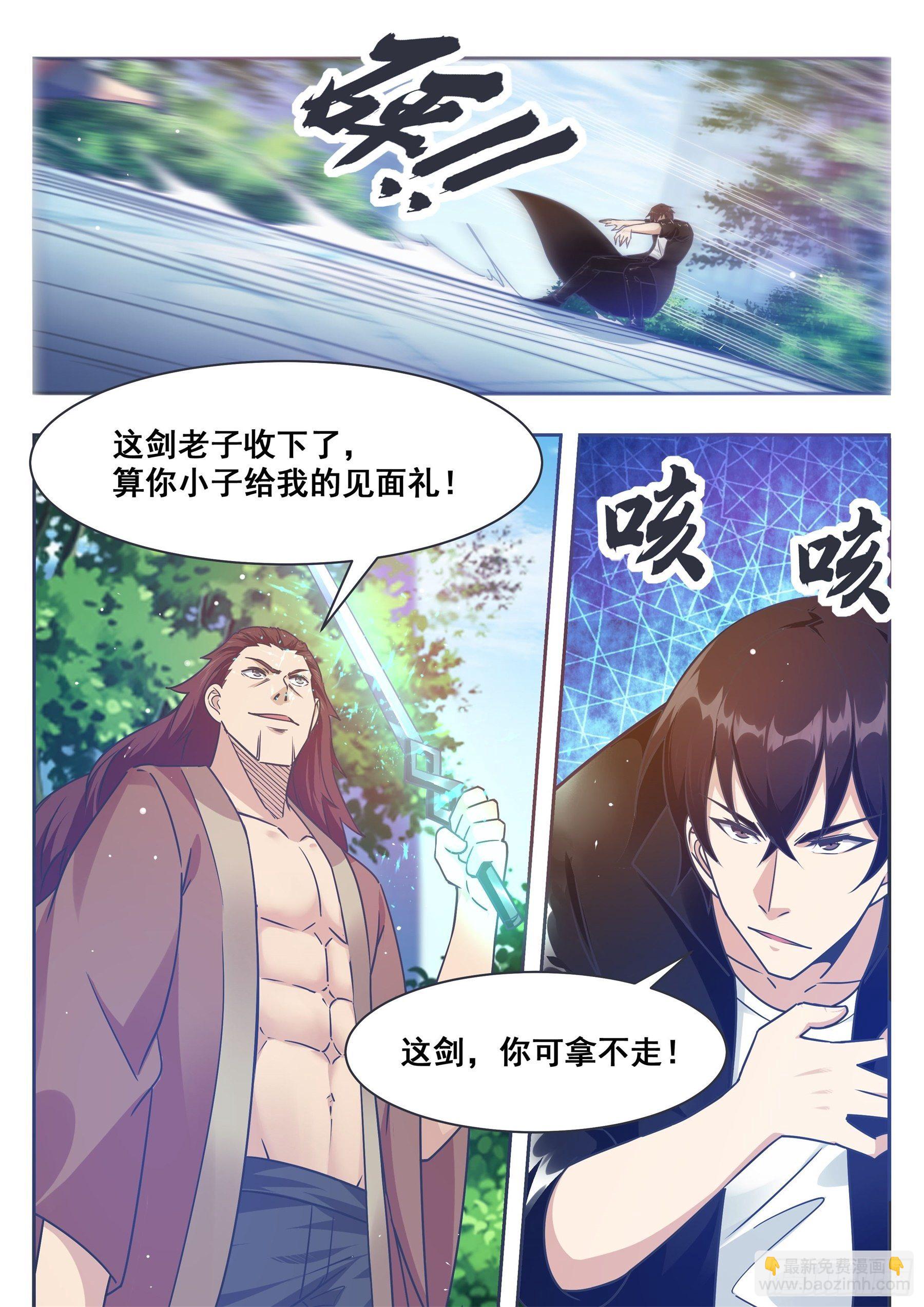 第146话 挑战尊者境12
