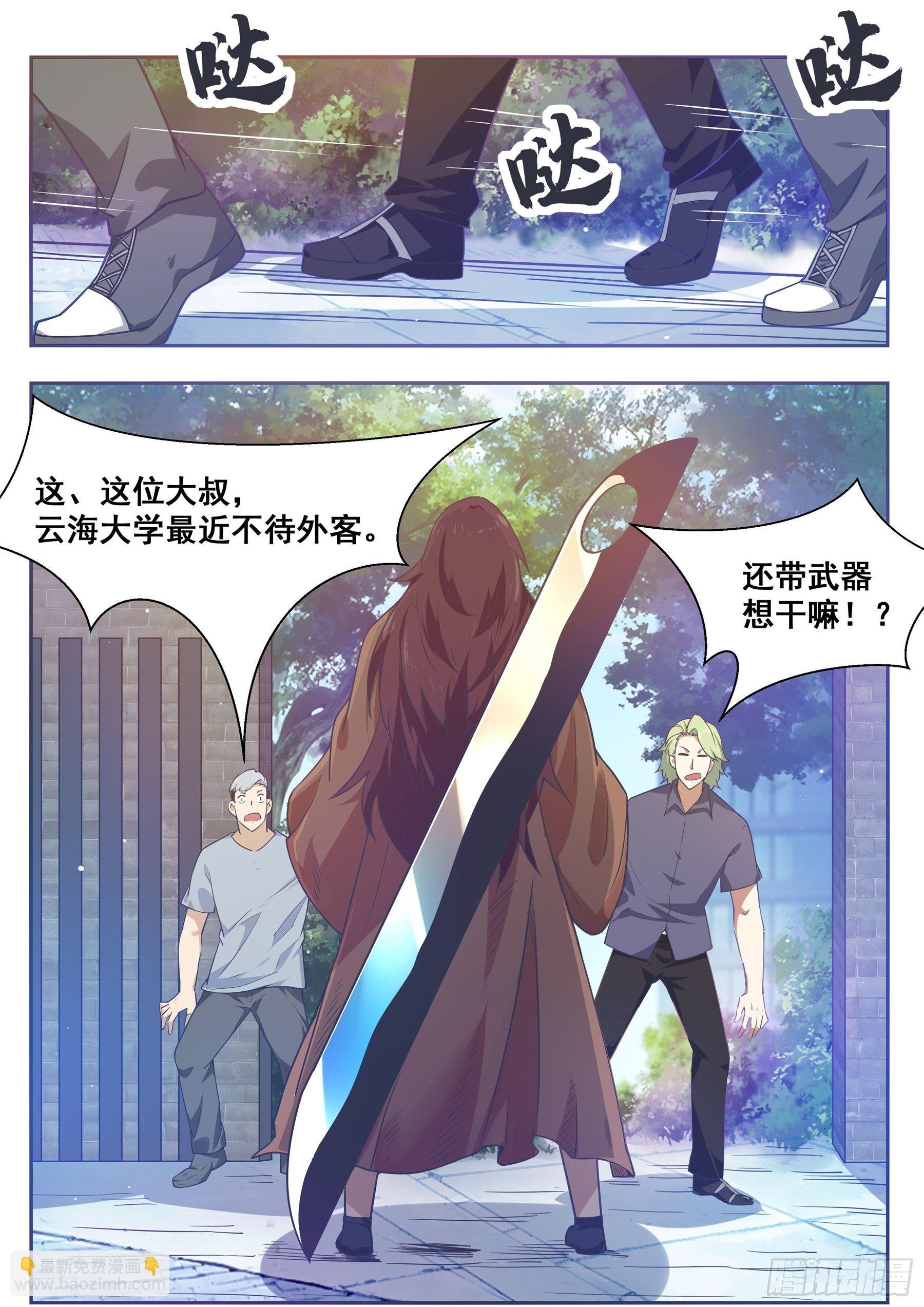 第146话 挑战尊者境2