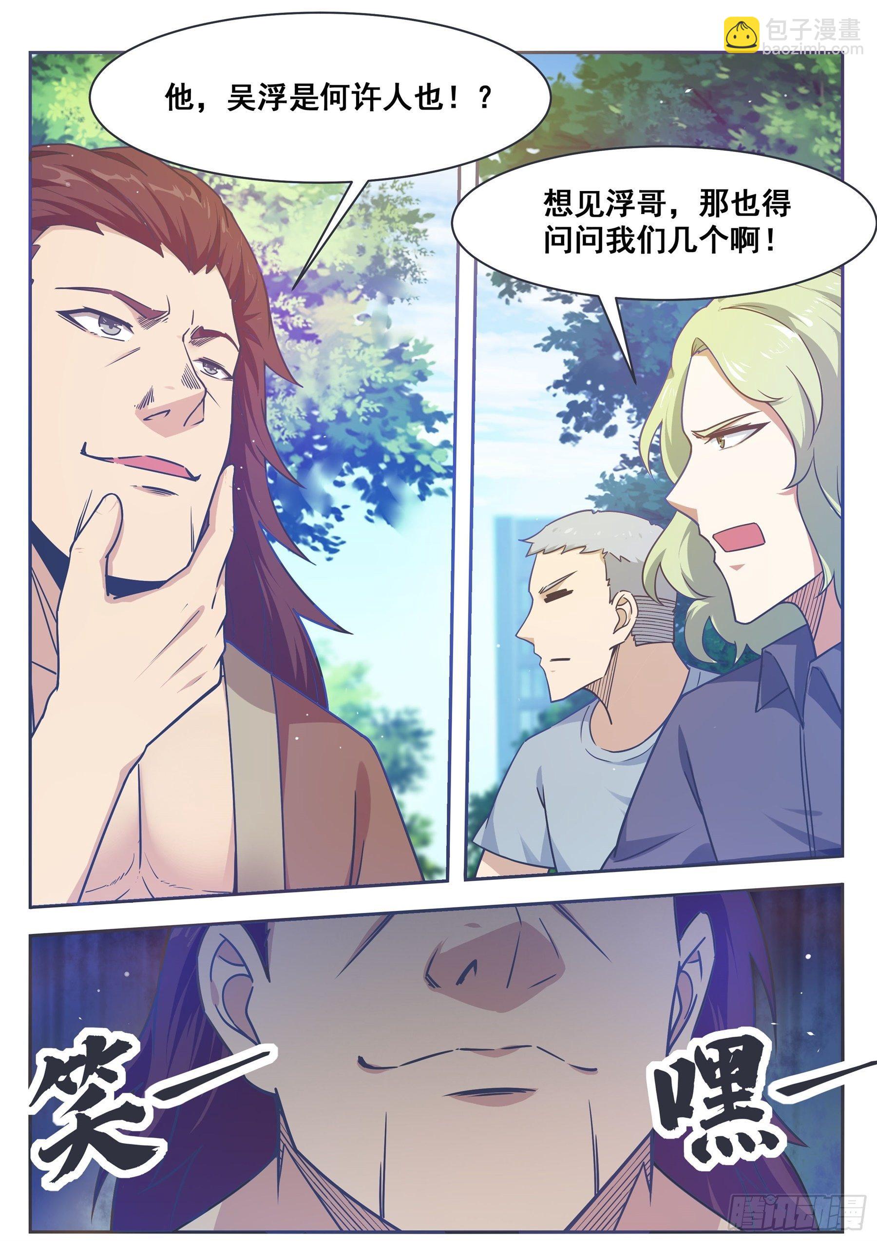 第146话 挑战尊者境3