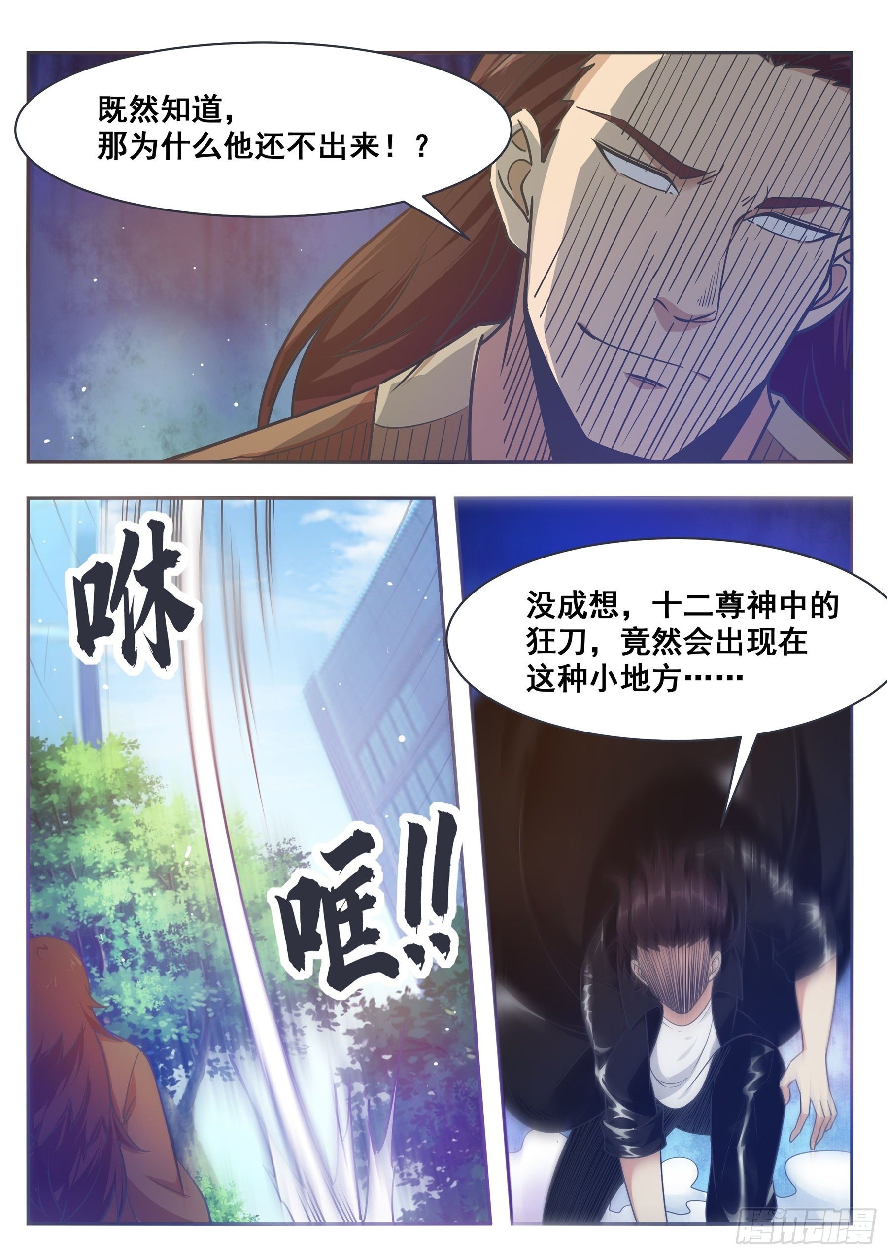 第146话 挑战尊者境5