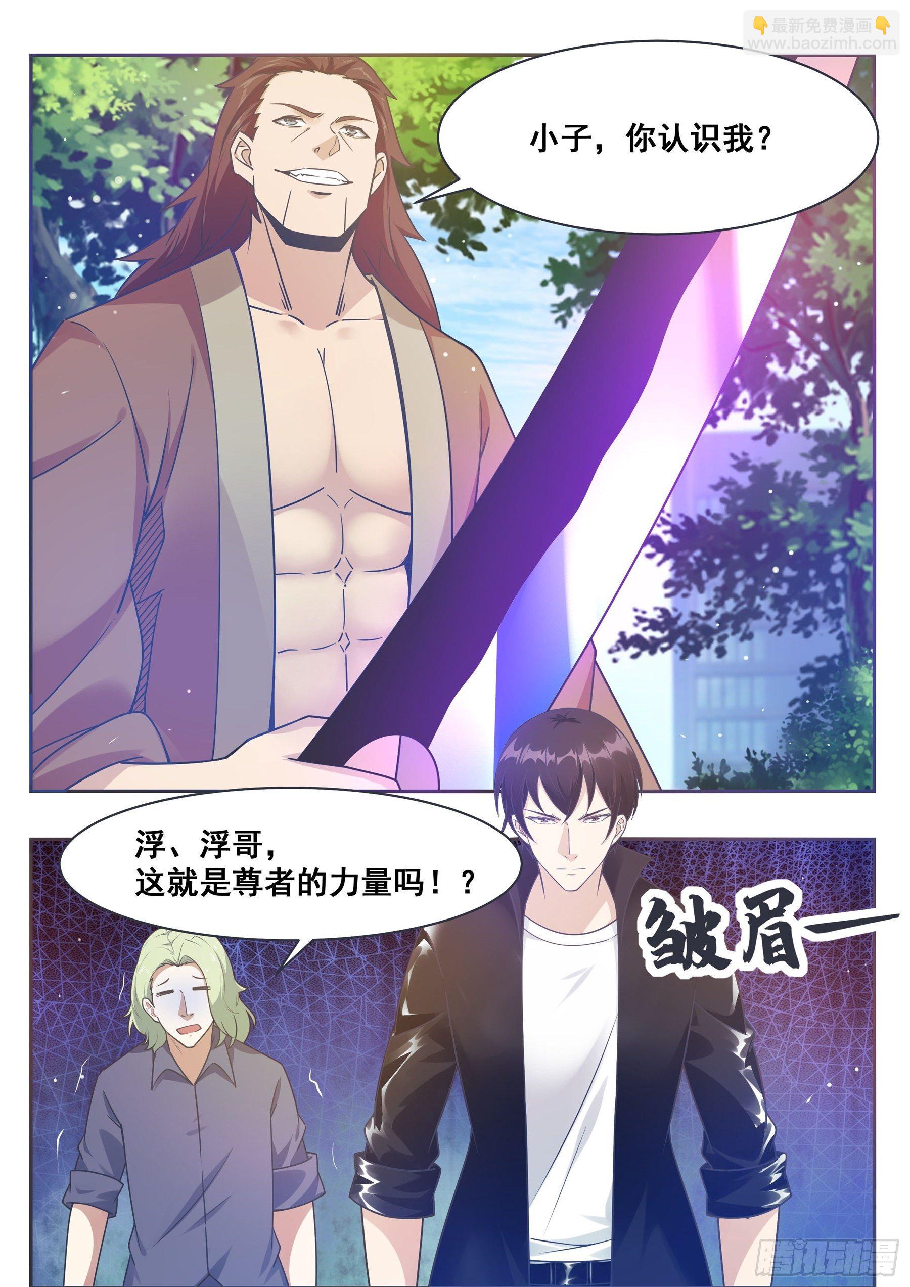 第146话 挑战尊者境6