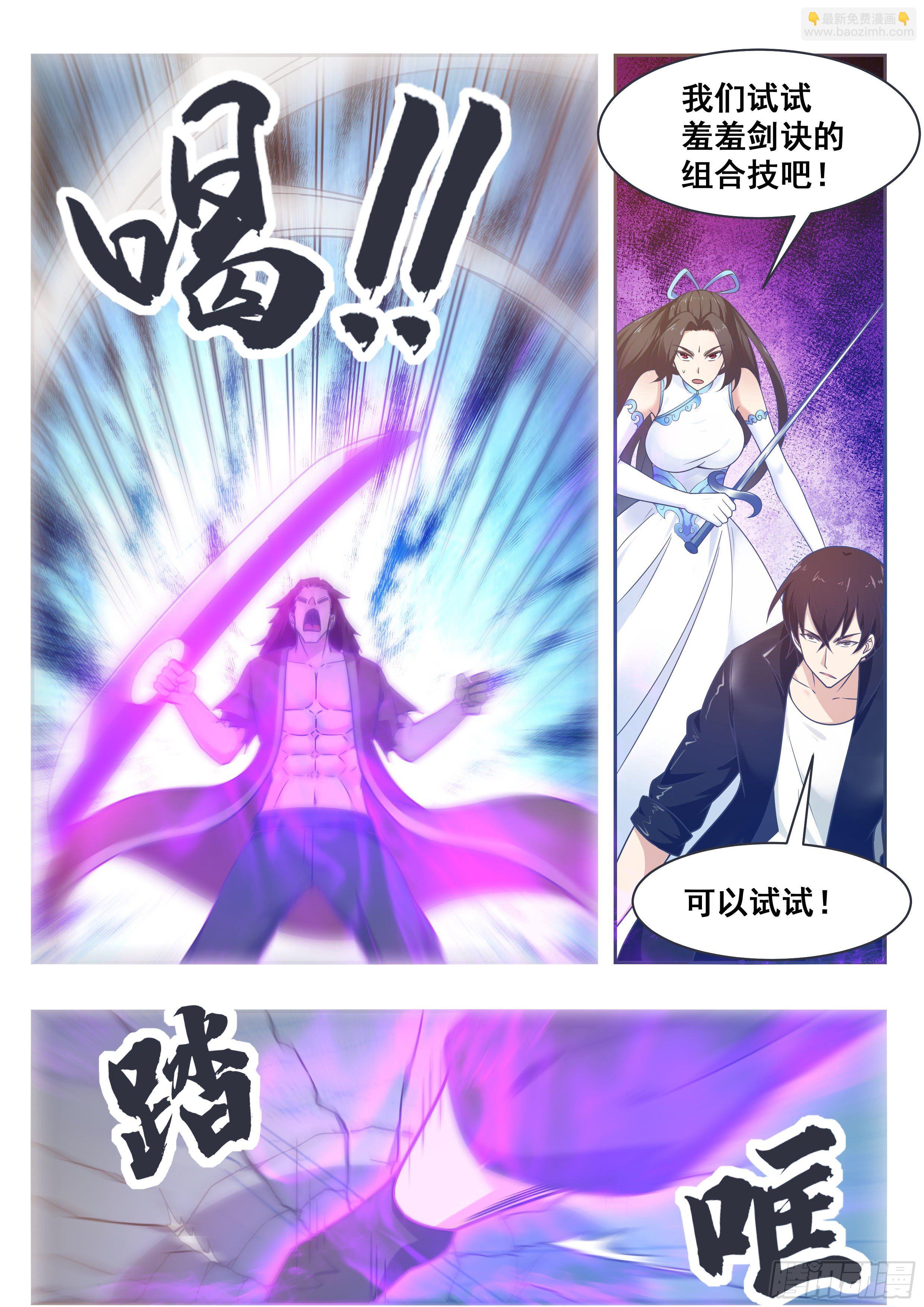 第147话 狂浪七剑10