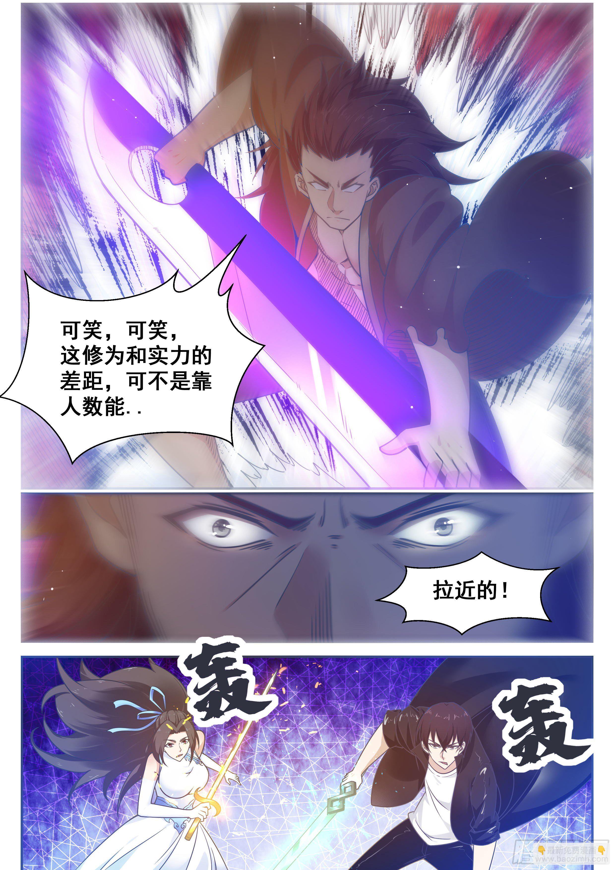 第147话 狂浪七剑11