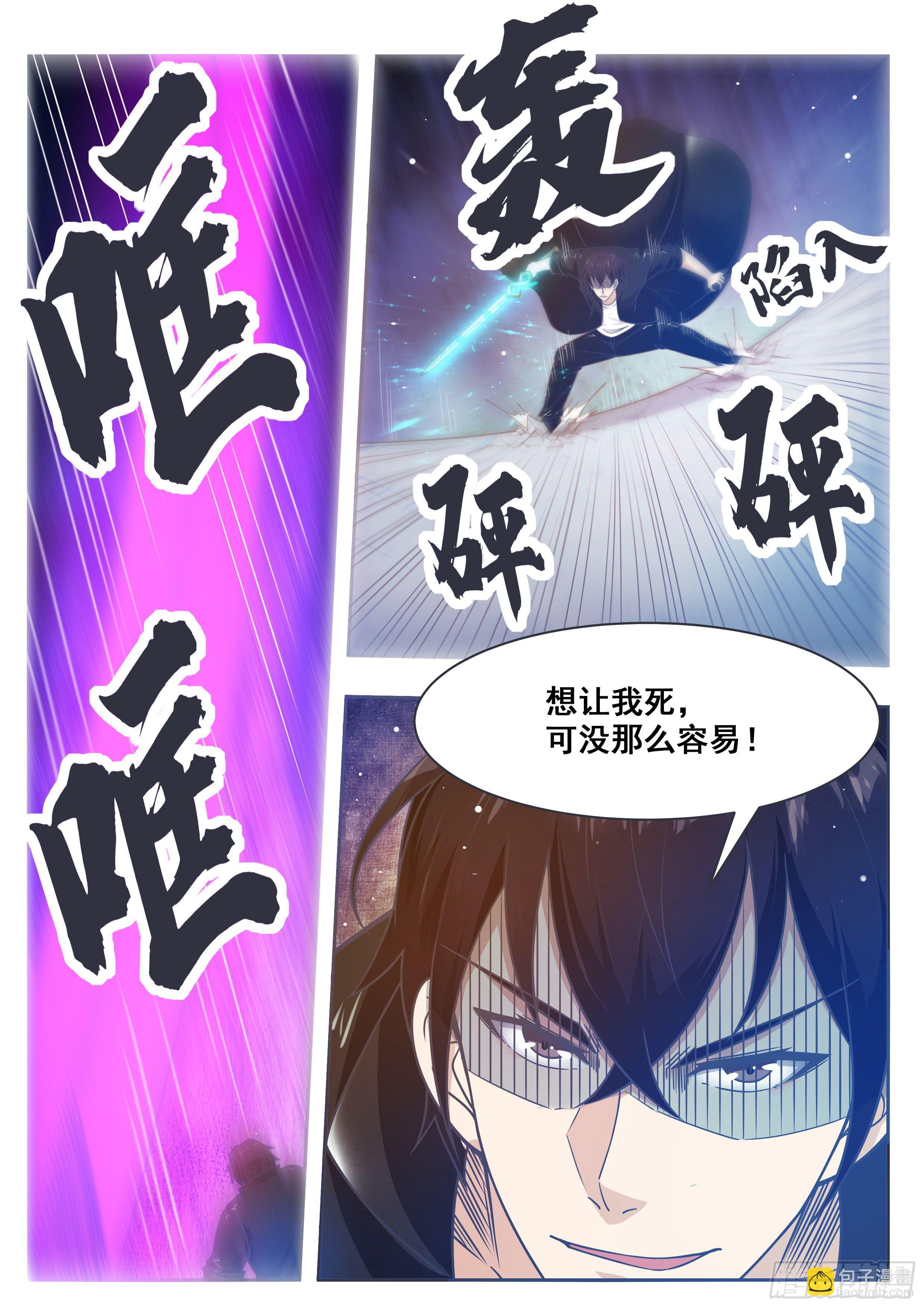 第147话 狂浪七剑3