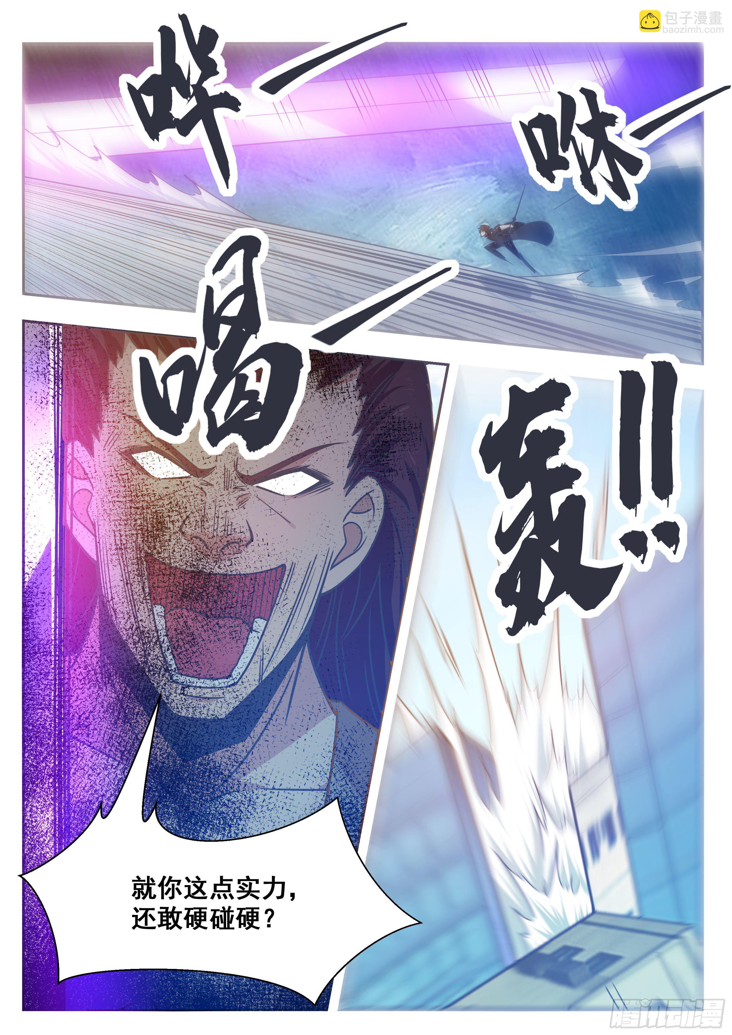 第147话 狂浪七剑4