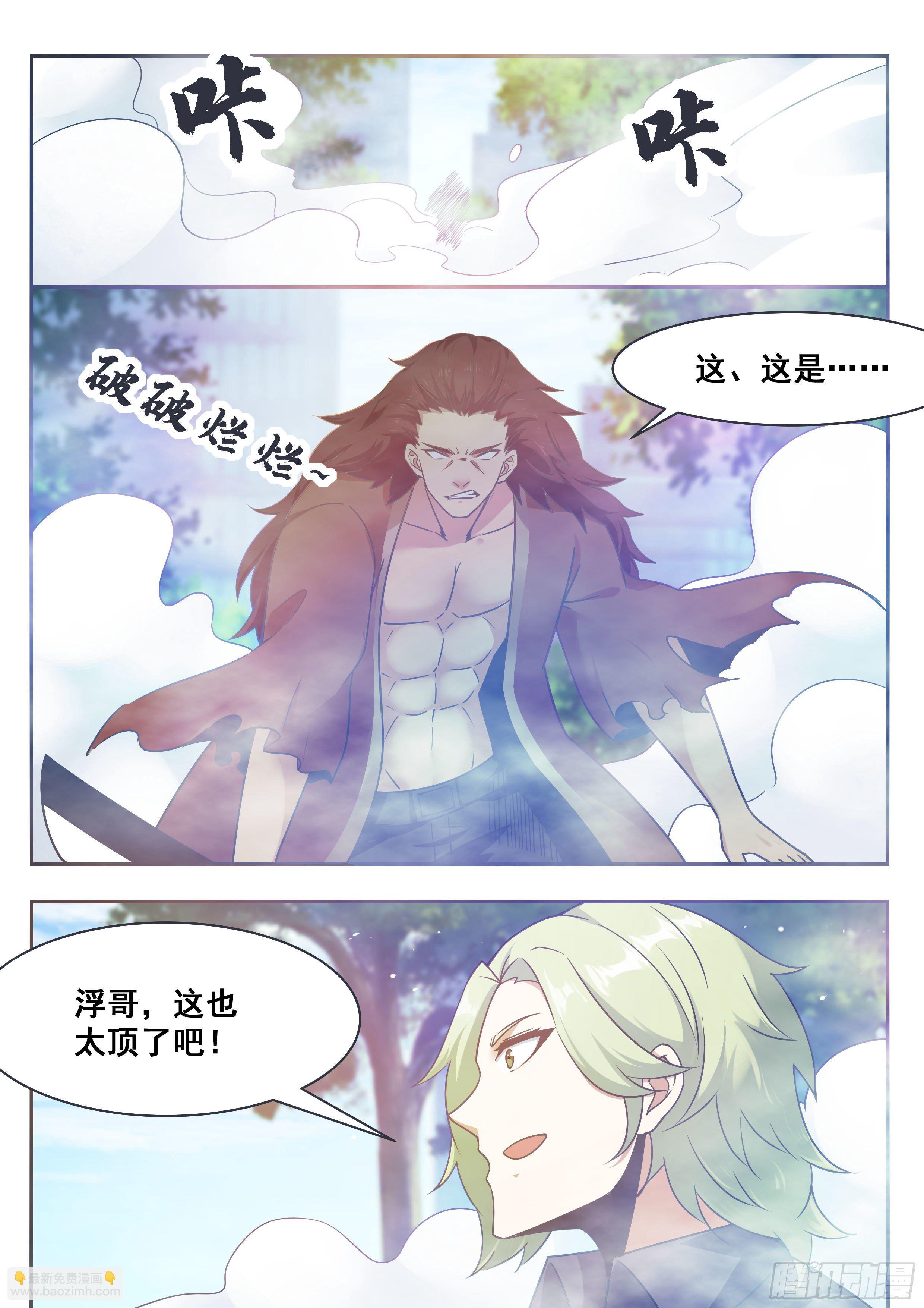 第147话 狂浪七剑5