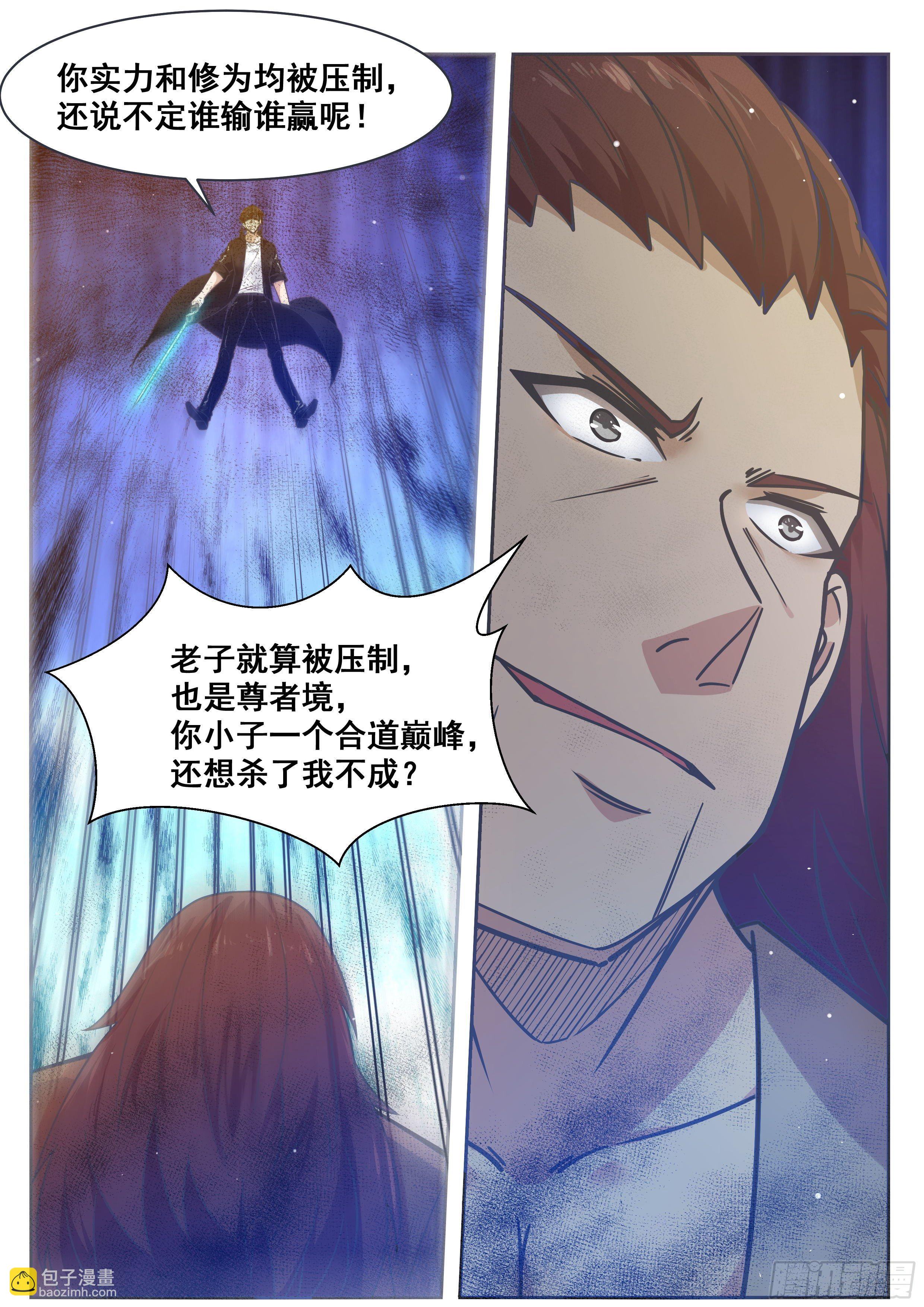 第147话 狂浪七剑6