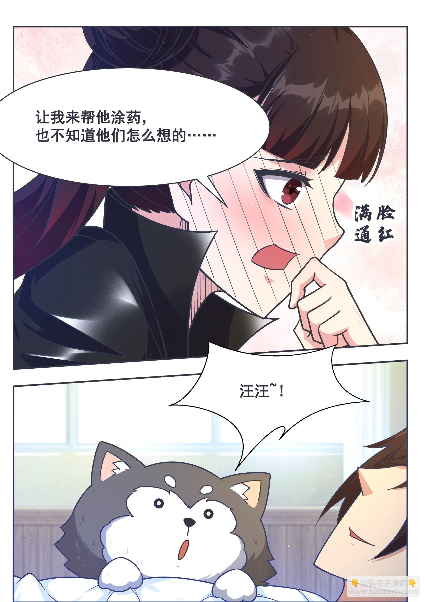 第149话 吴浮重伤9