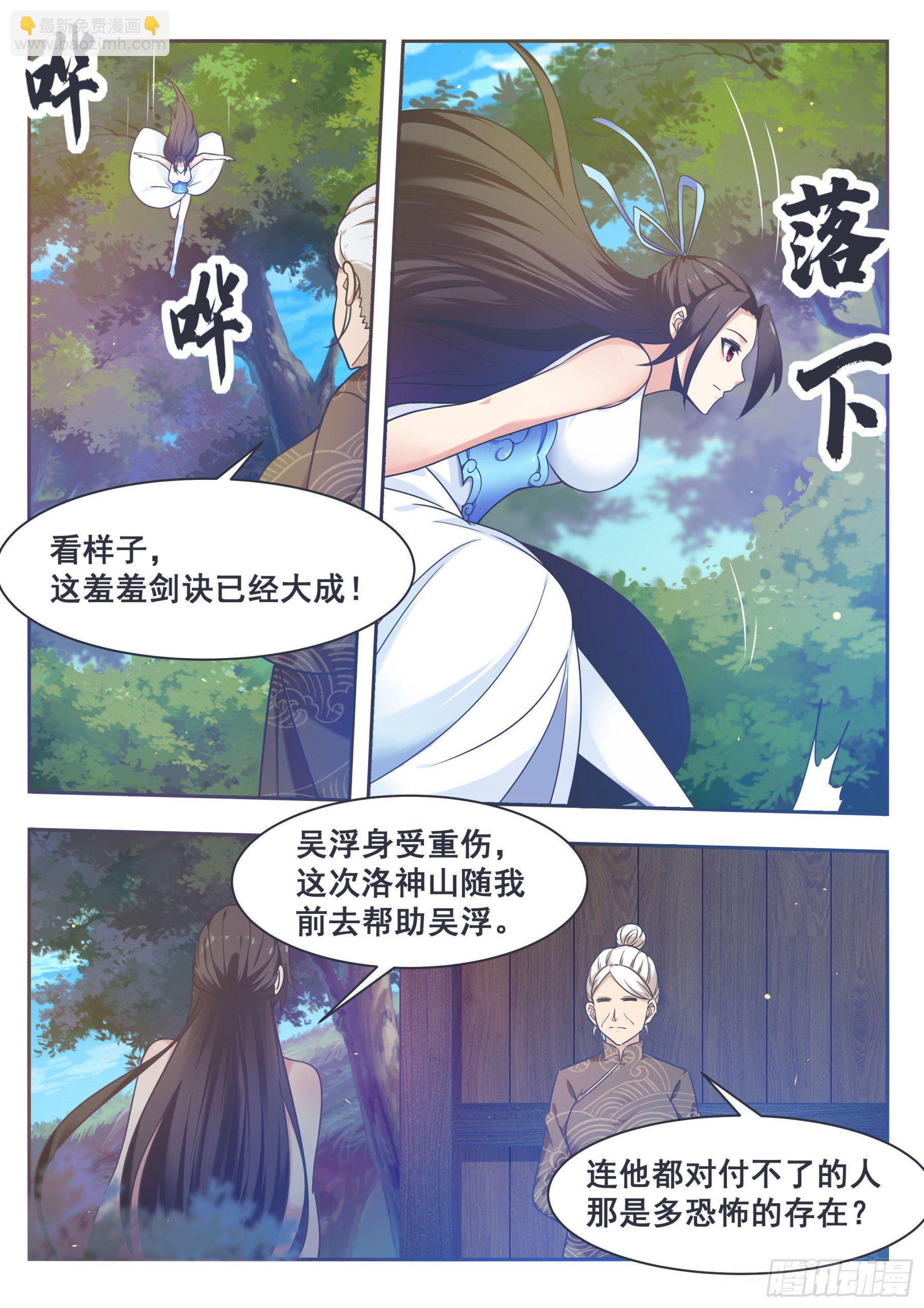 第150话 放弃突破1