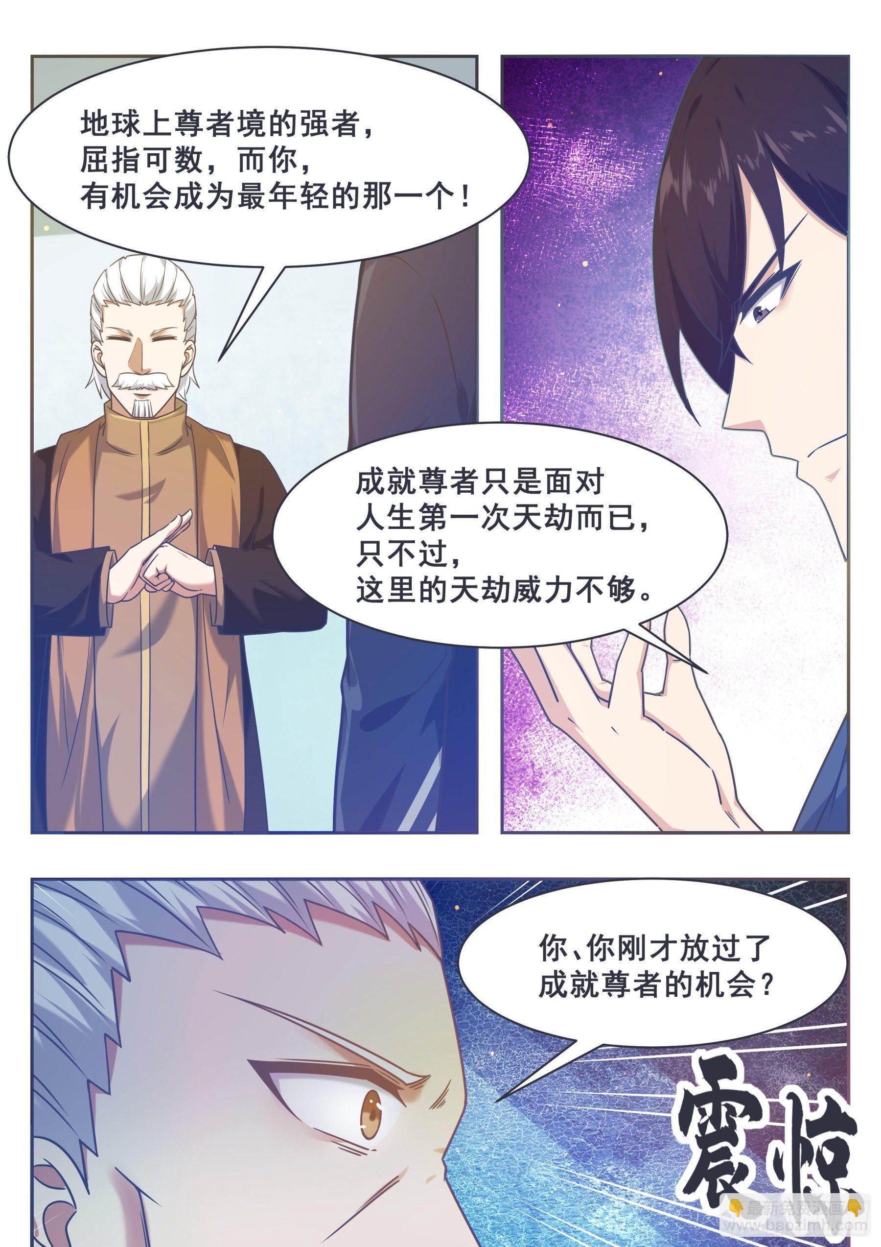 第150话 放弃突破11