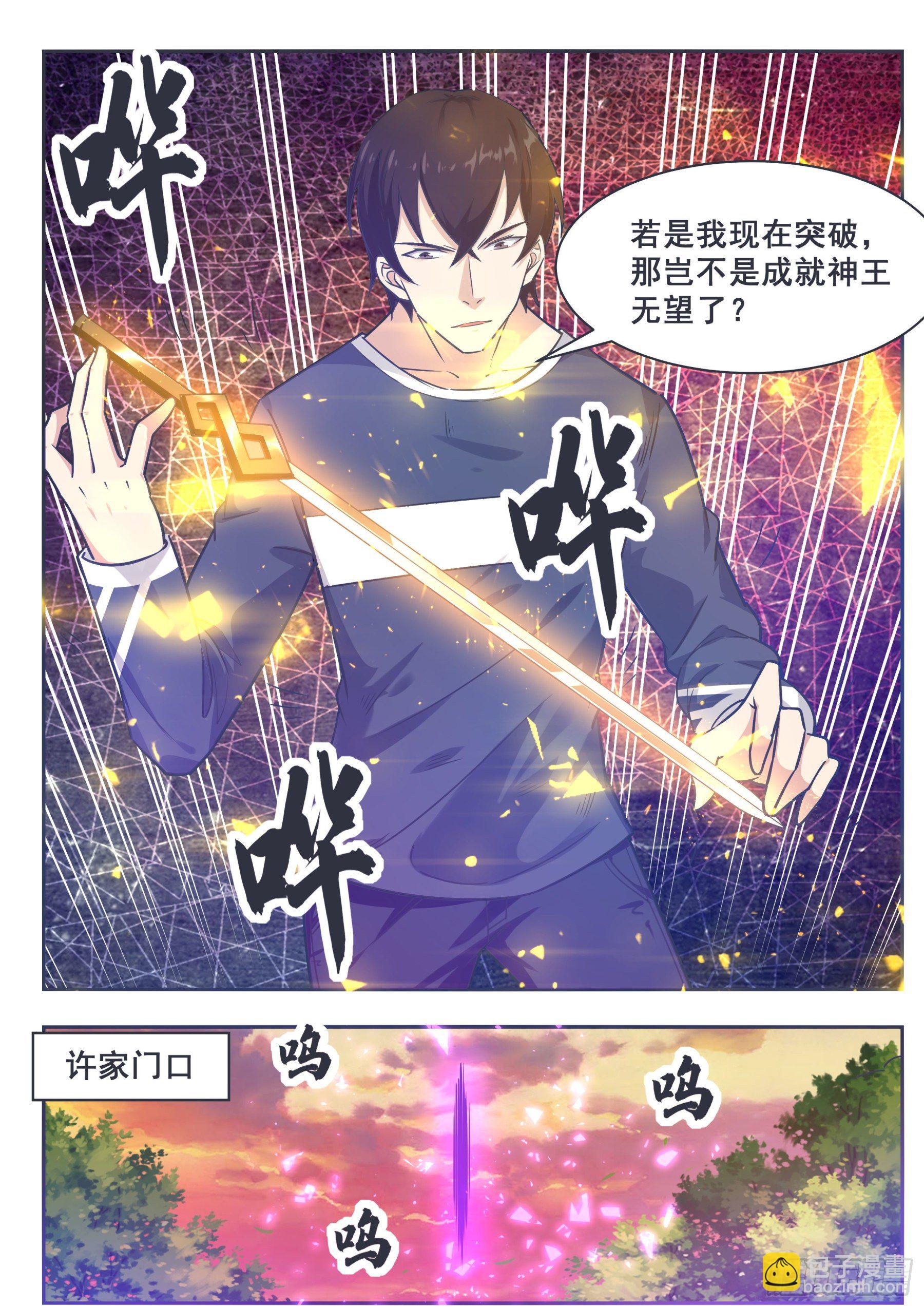 第150话 放弃突破12