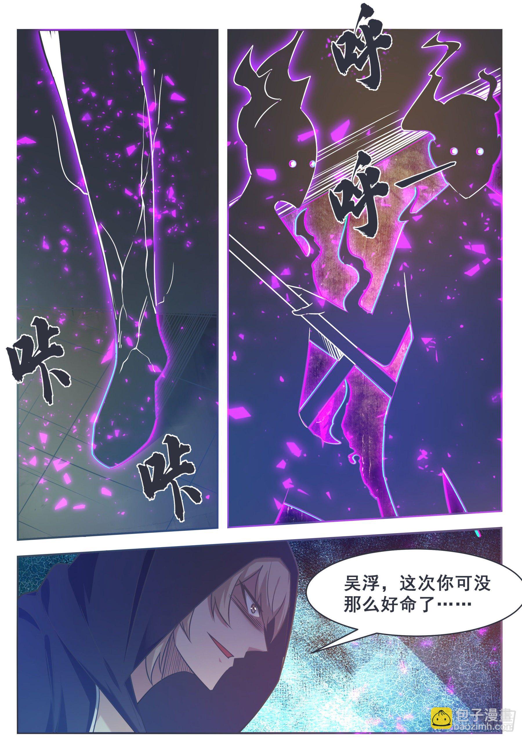 第150话 放弃突破2