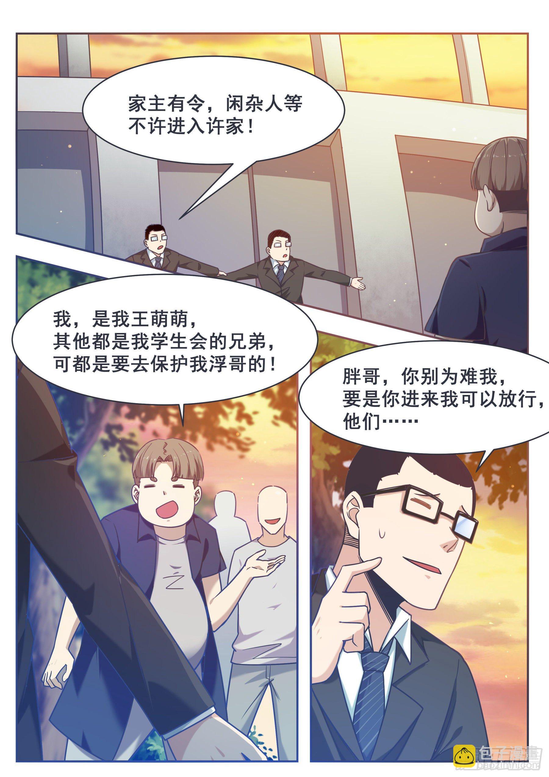 第150话 放弃突破3