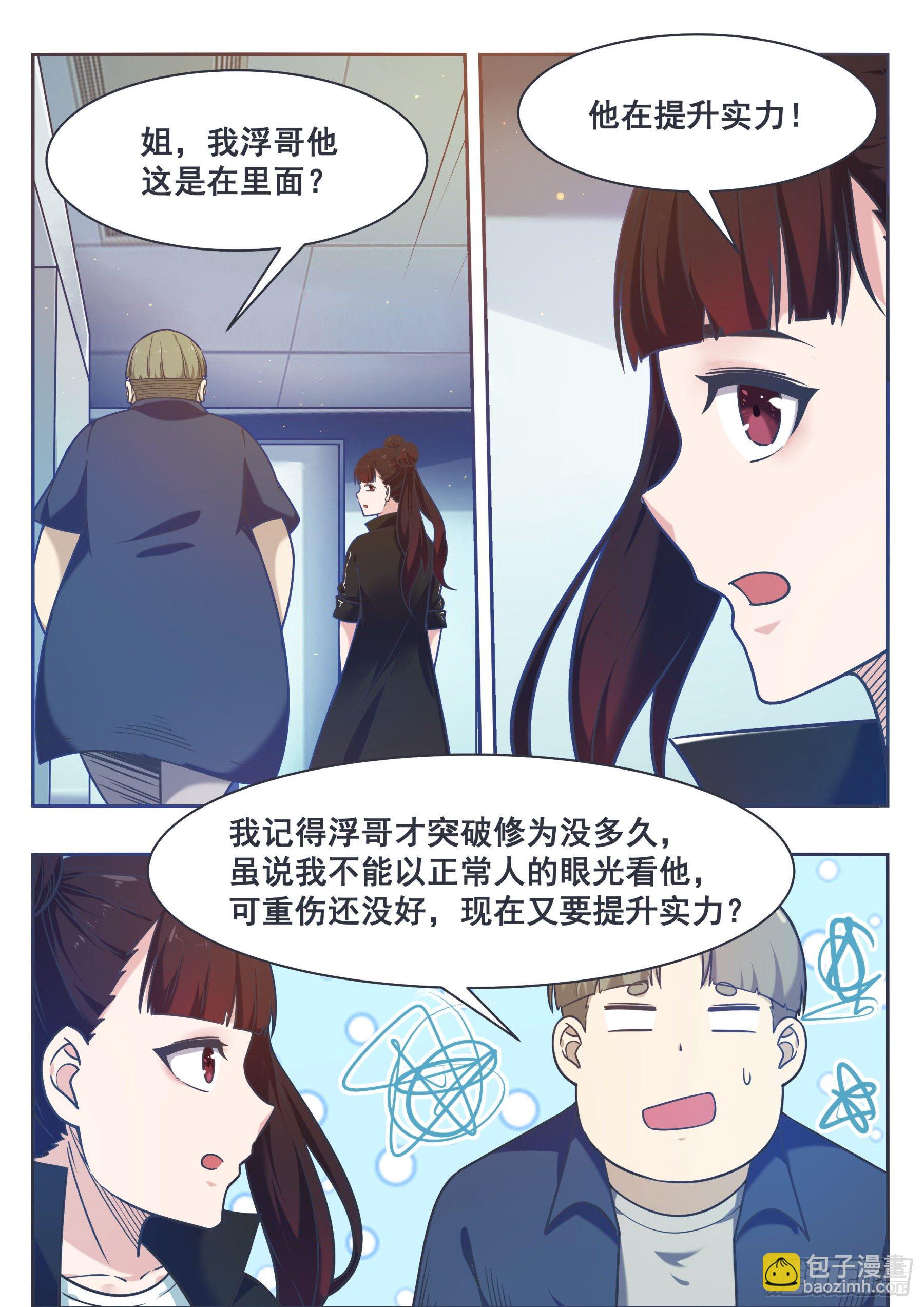 第150话 放弃突破5