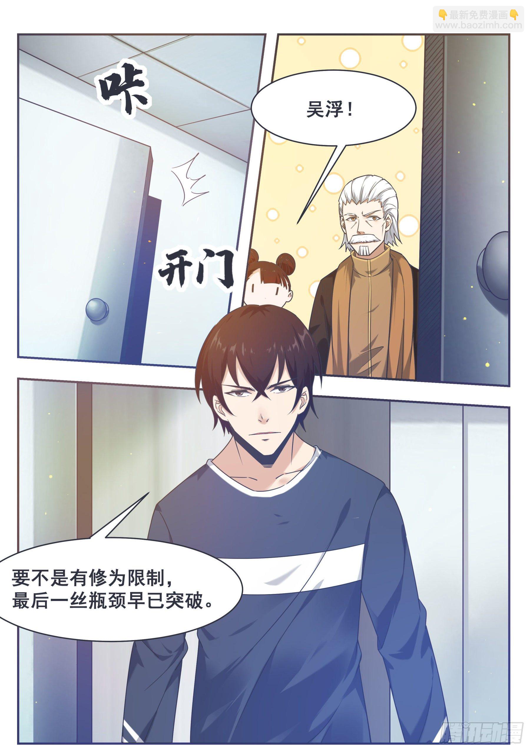 第150话 放弃突破8