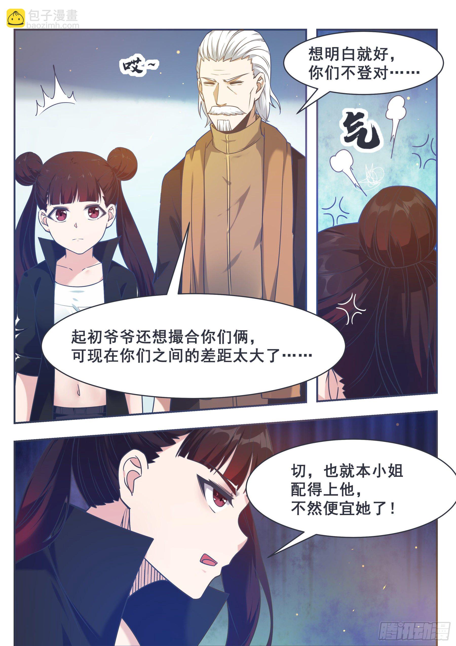 第150话 放弃突破9