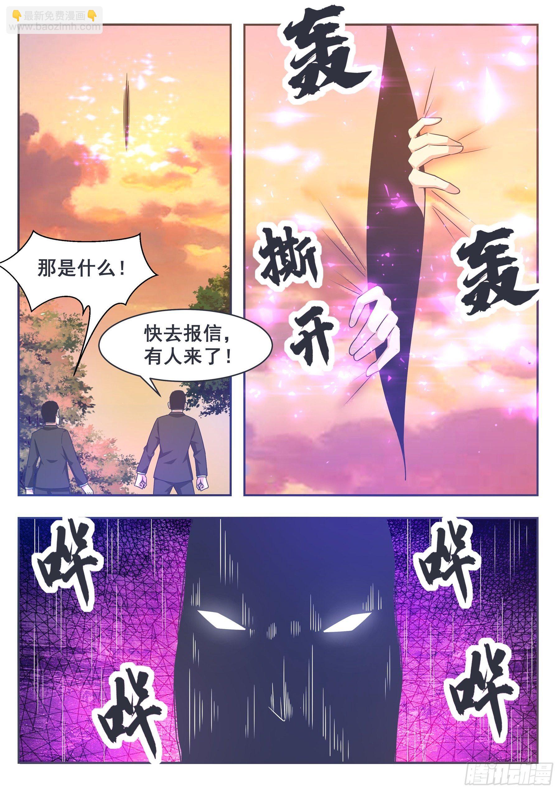 第151话 北玄真人1