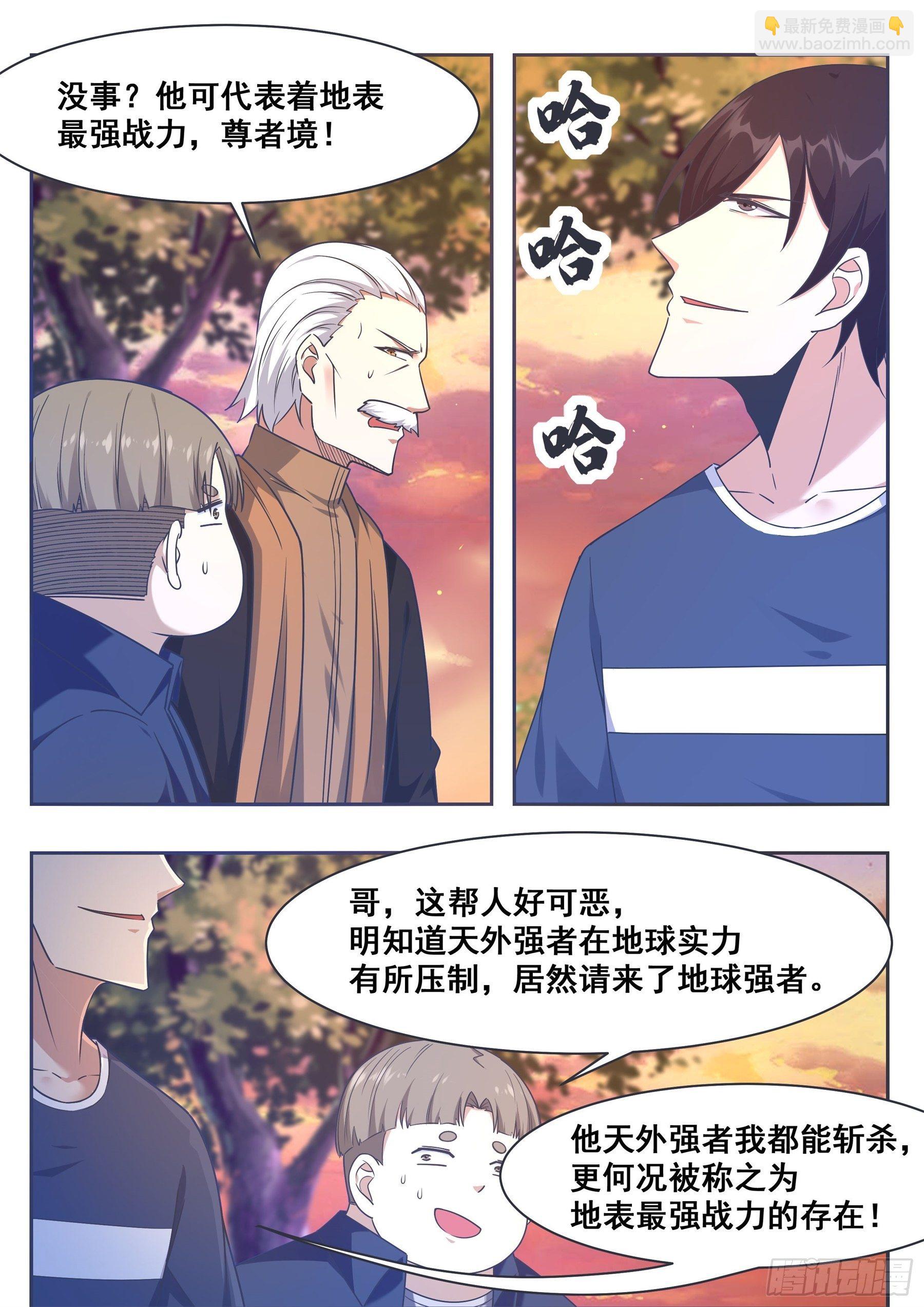 第151话 北玄真人5