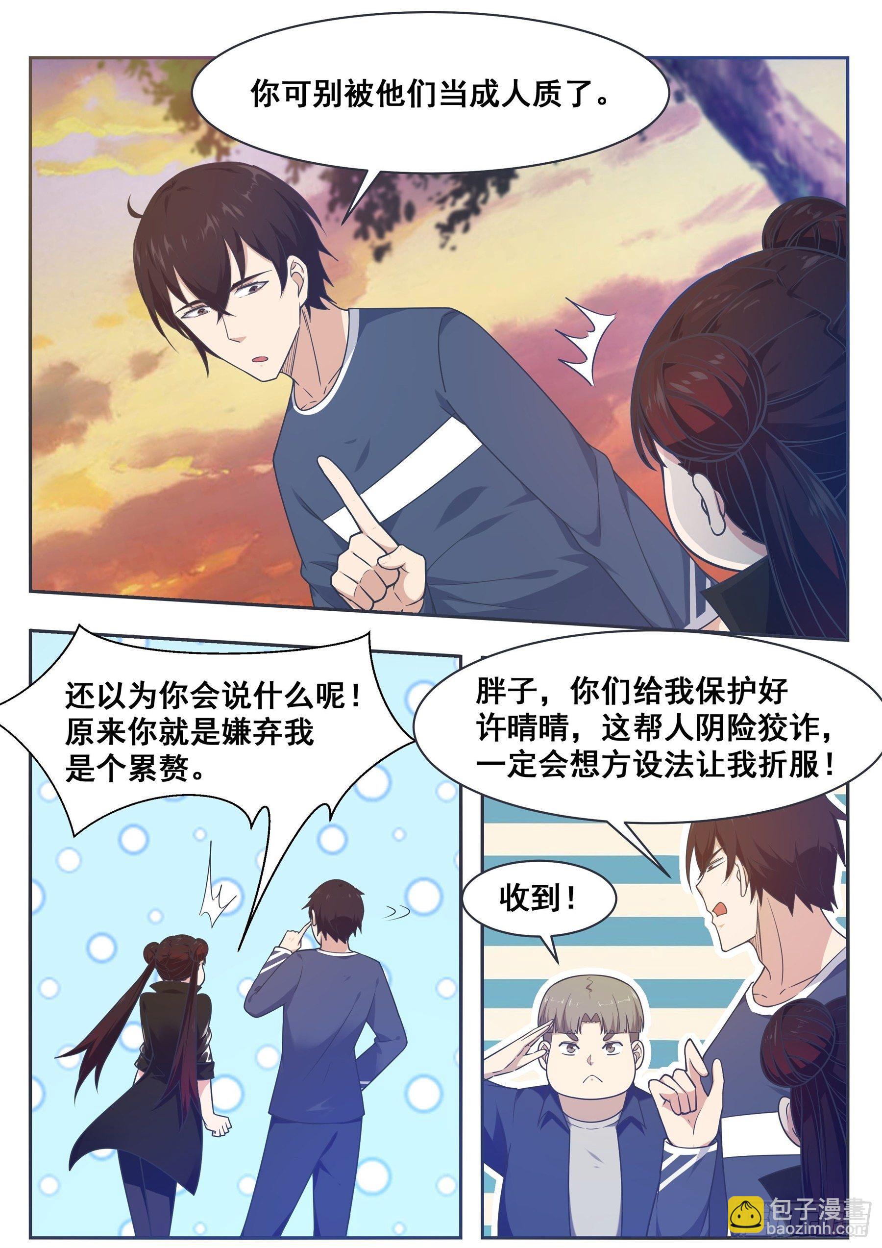 第151话 北玄真人8