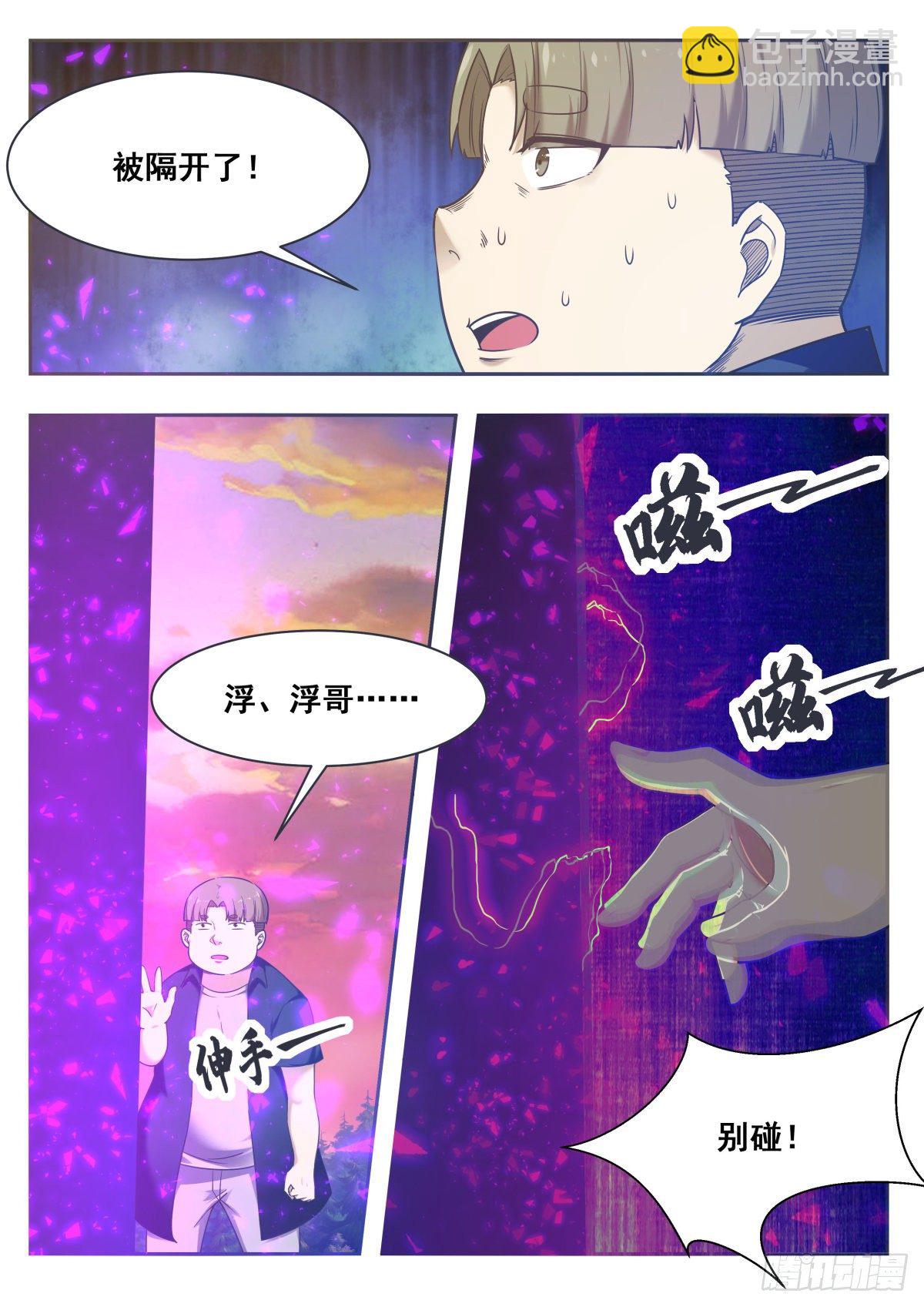 第152话 累赘10