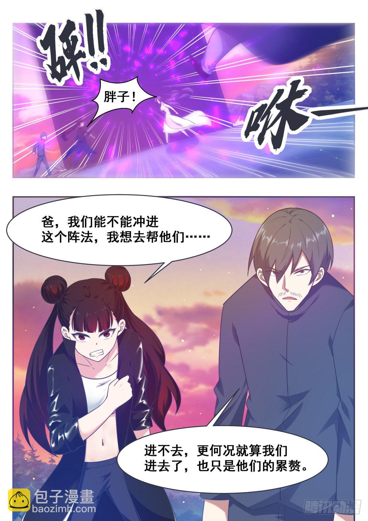 第152话 累赘11