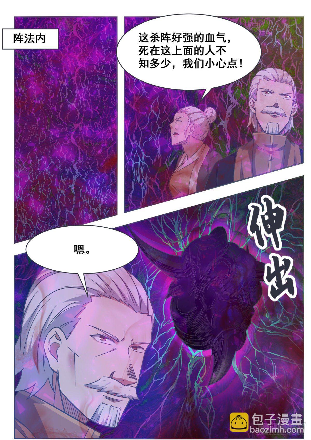 第152话 累赘12