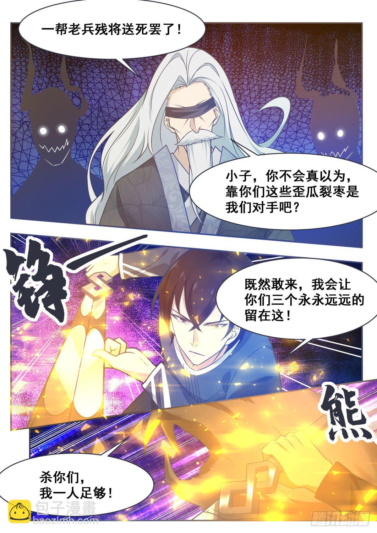 第152话 累赘3