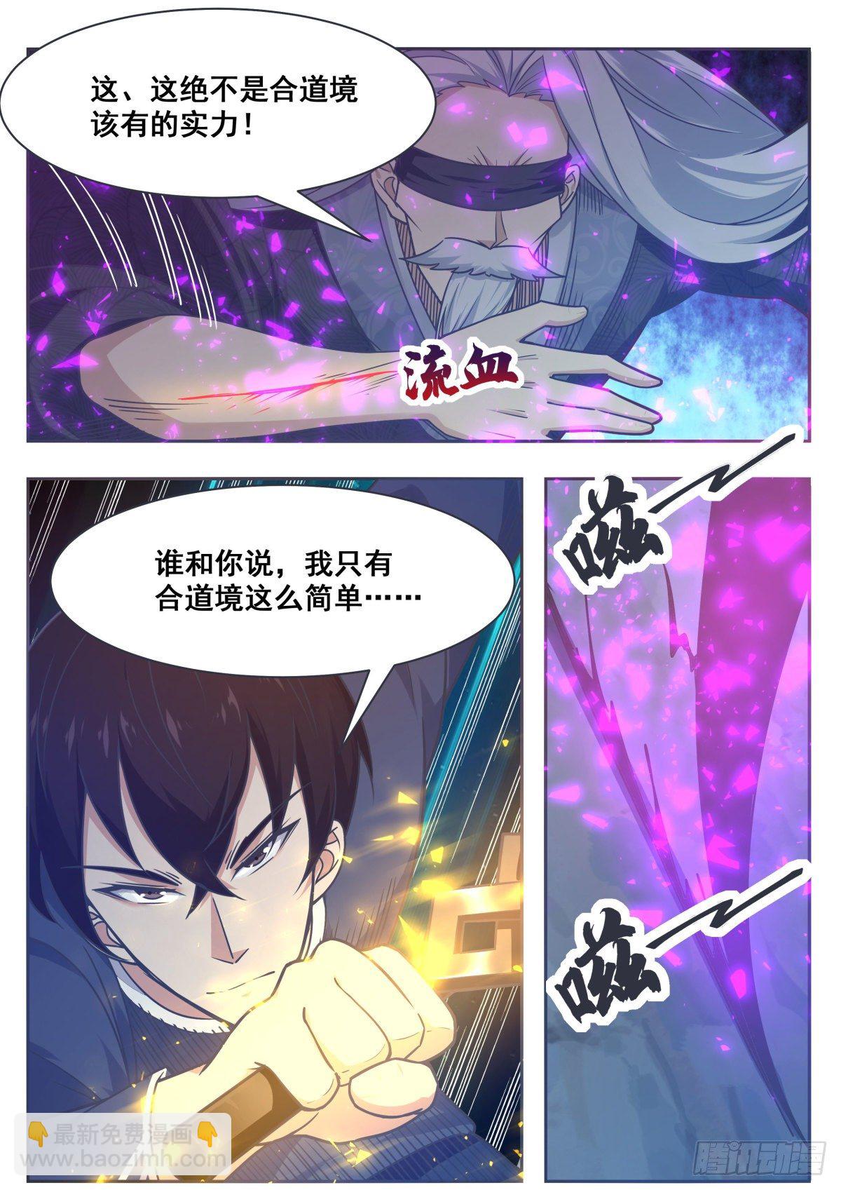 第152话 累赘6