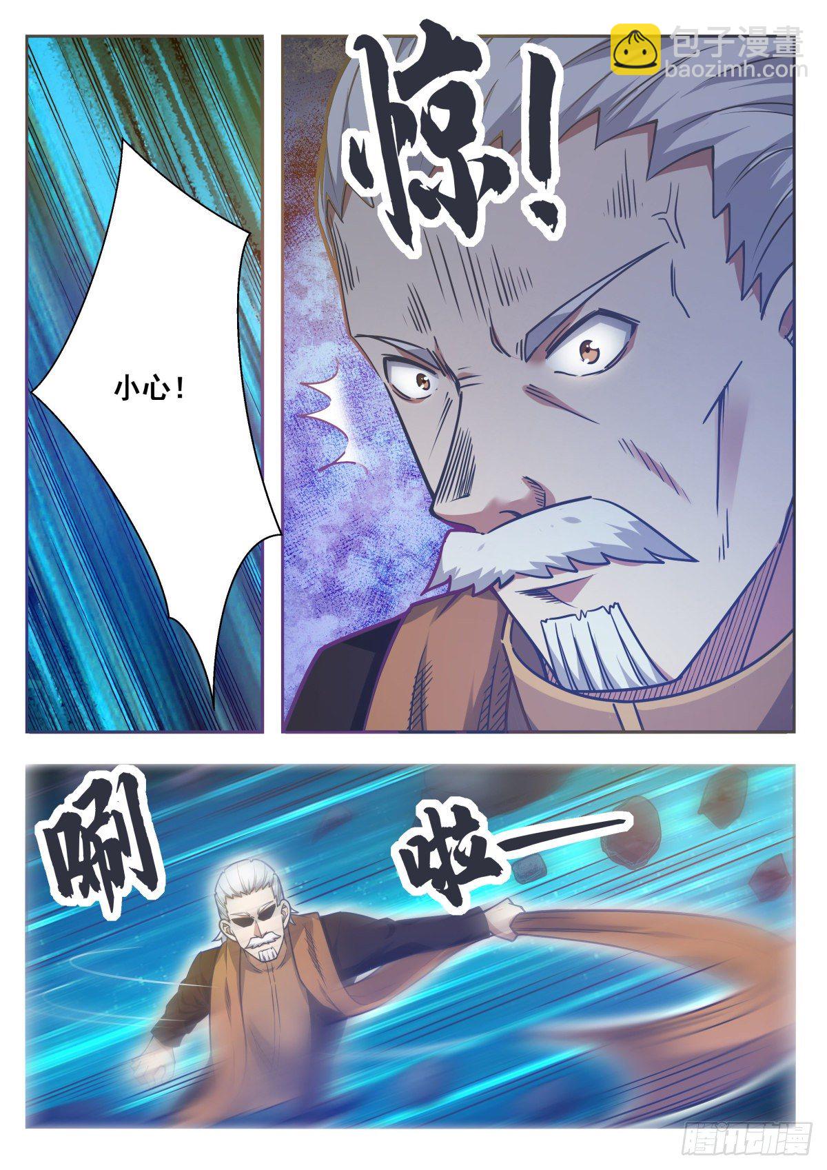第153话 是在找我吗？1