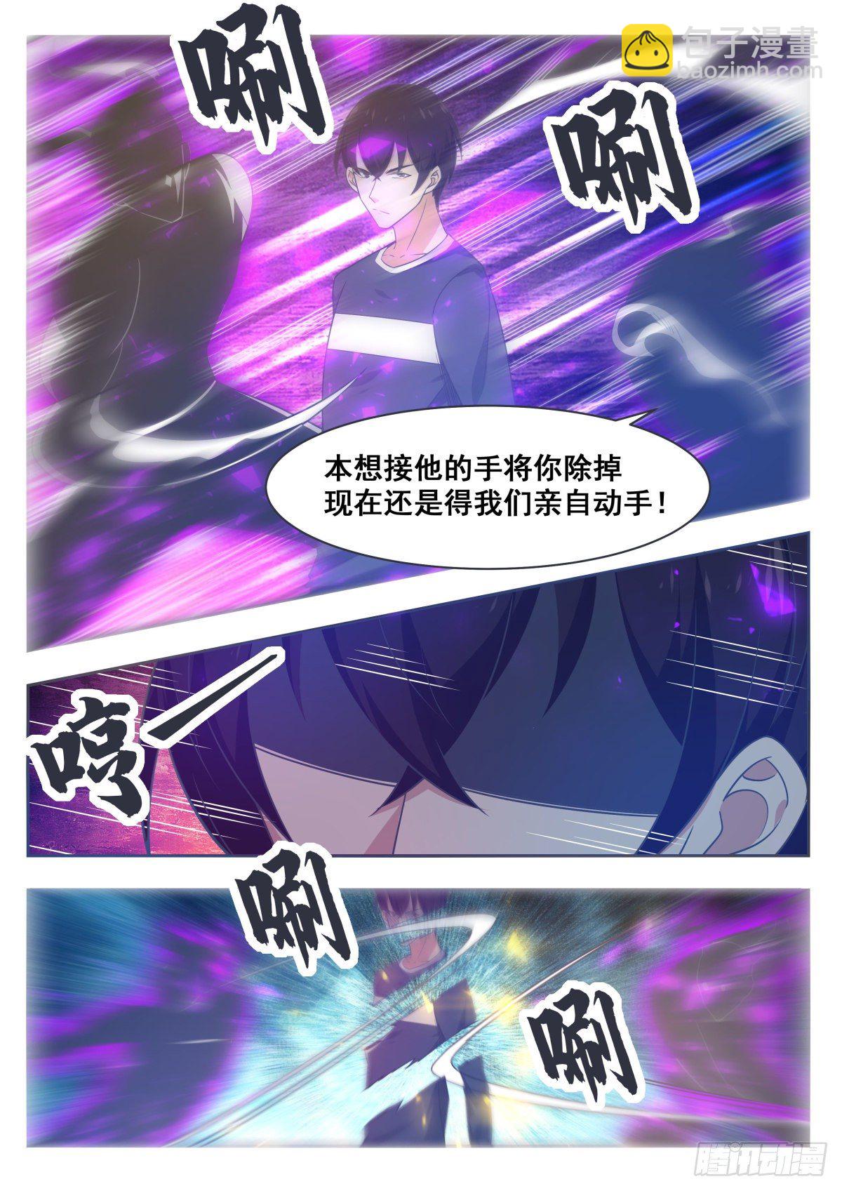 第153话 是在找我吗？10