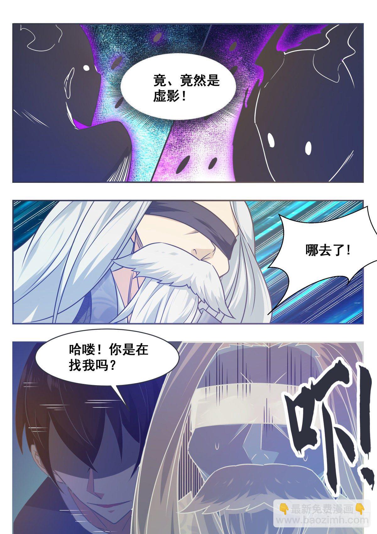 第153话 是在找我吗？11