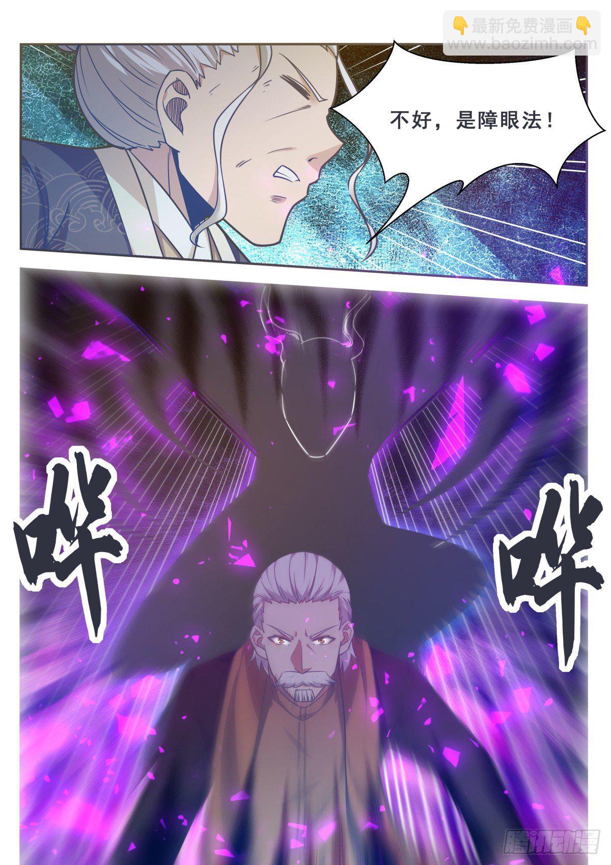 第153话 是在找我吗？2