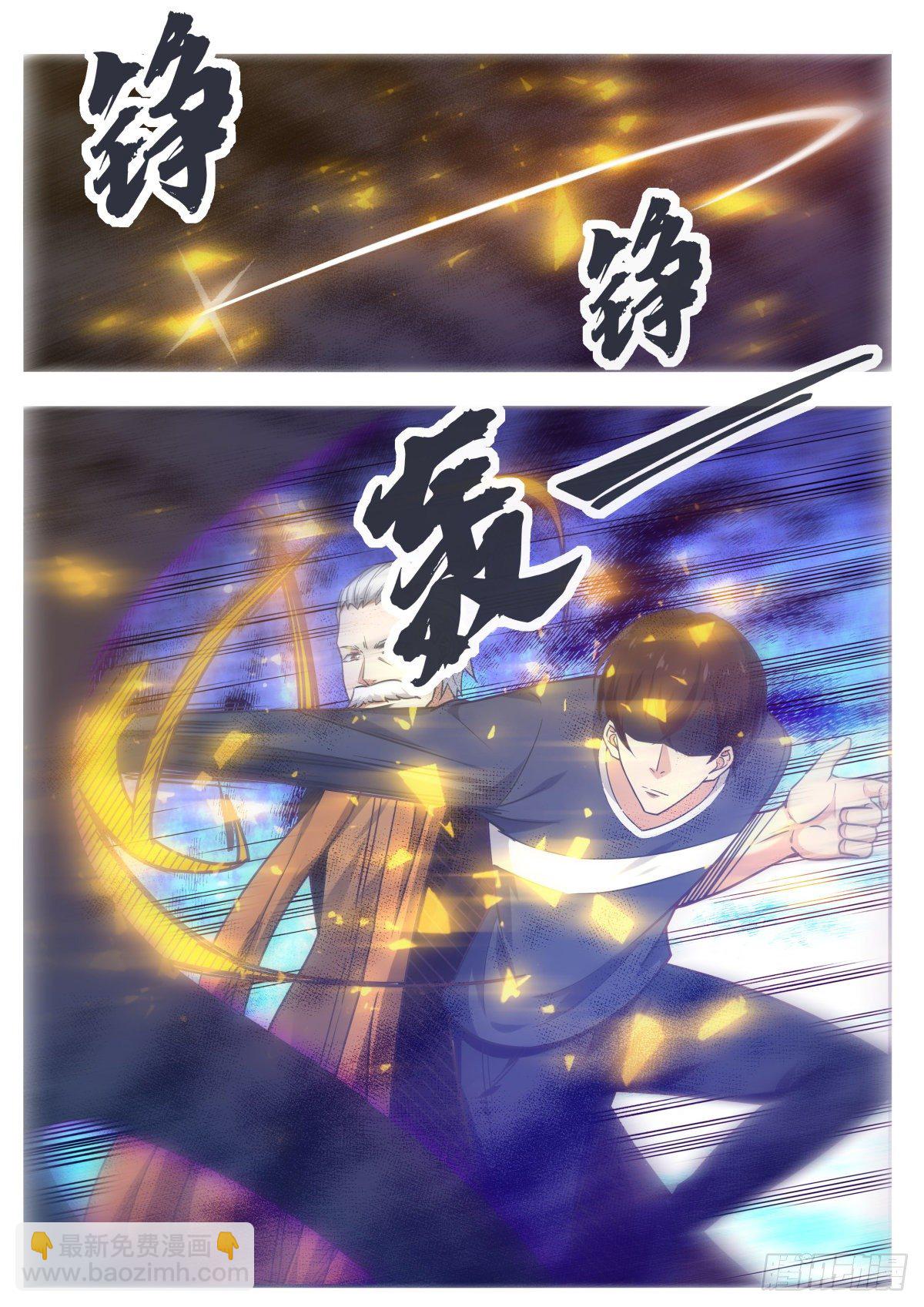 第153话 是在找我吗？3