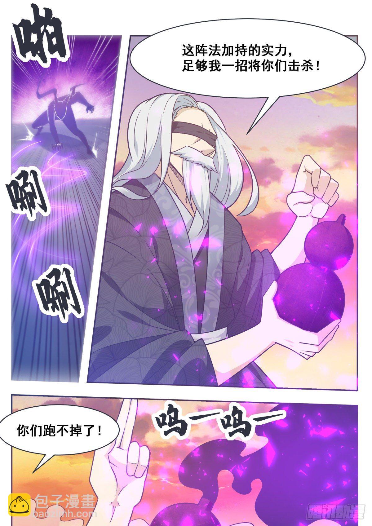 第153话 是在找我吗？4