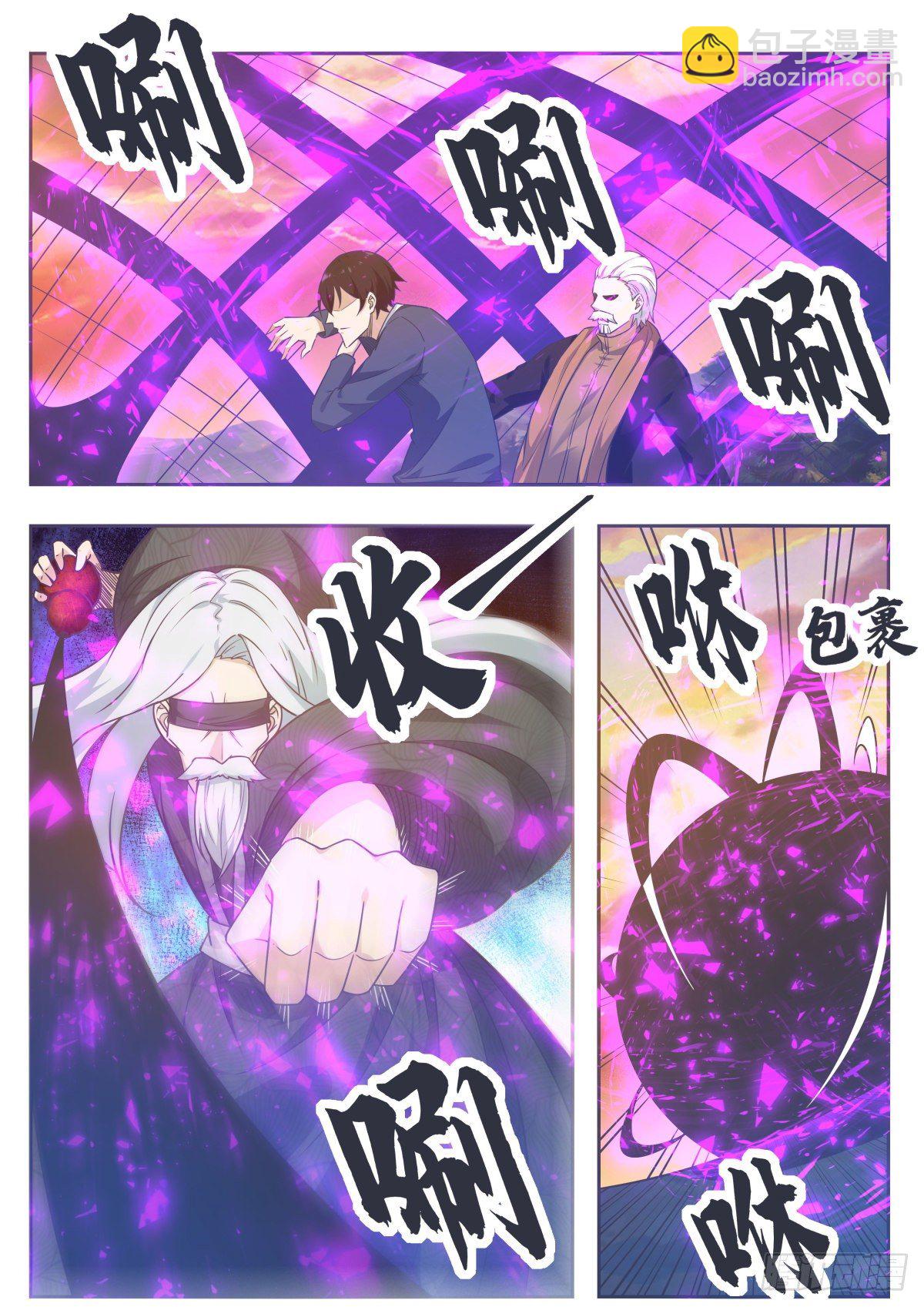 第153话 是在找我吗？6