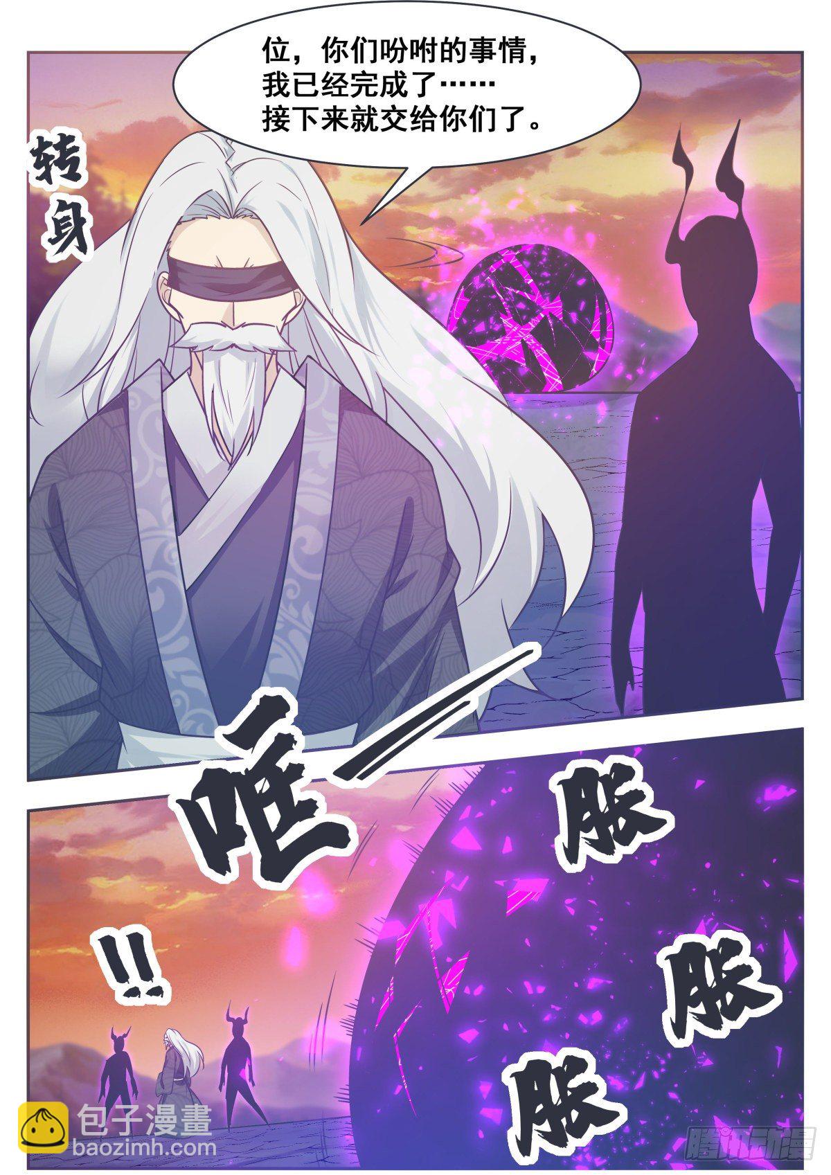 第153话 是在找我吗？7