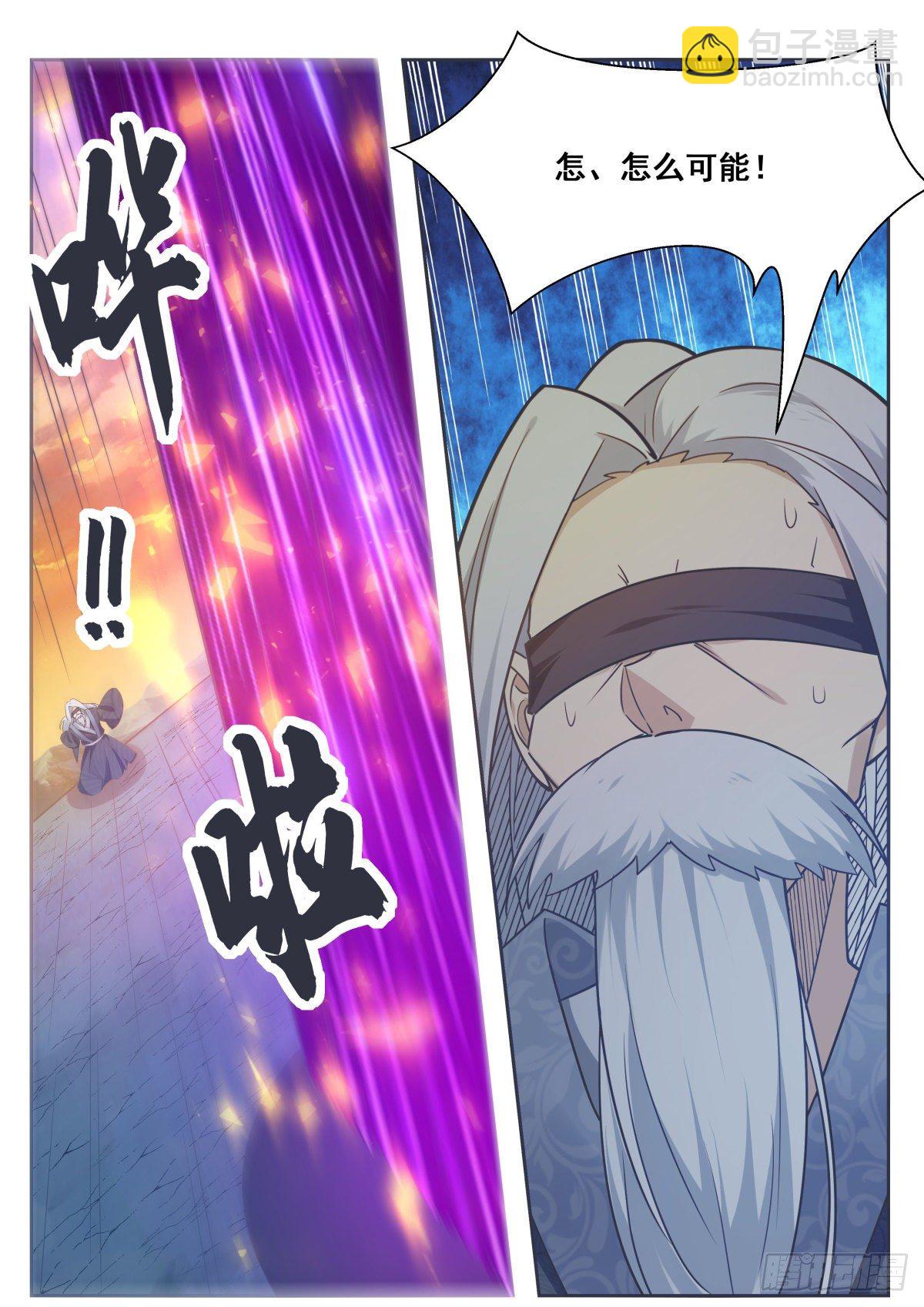 第153话 是在找我吗？8