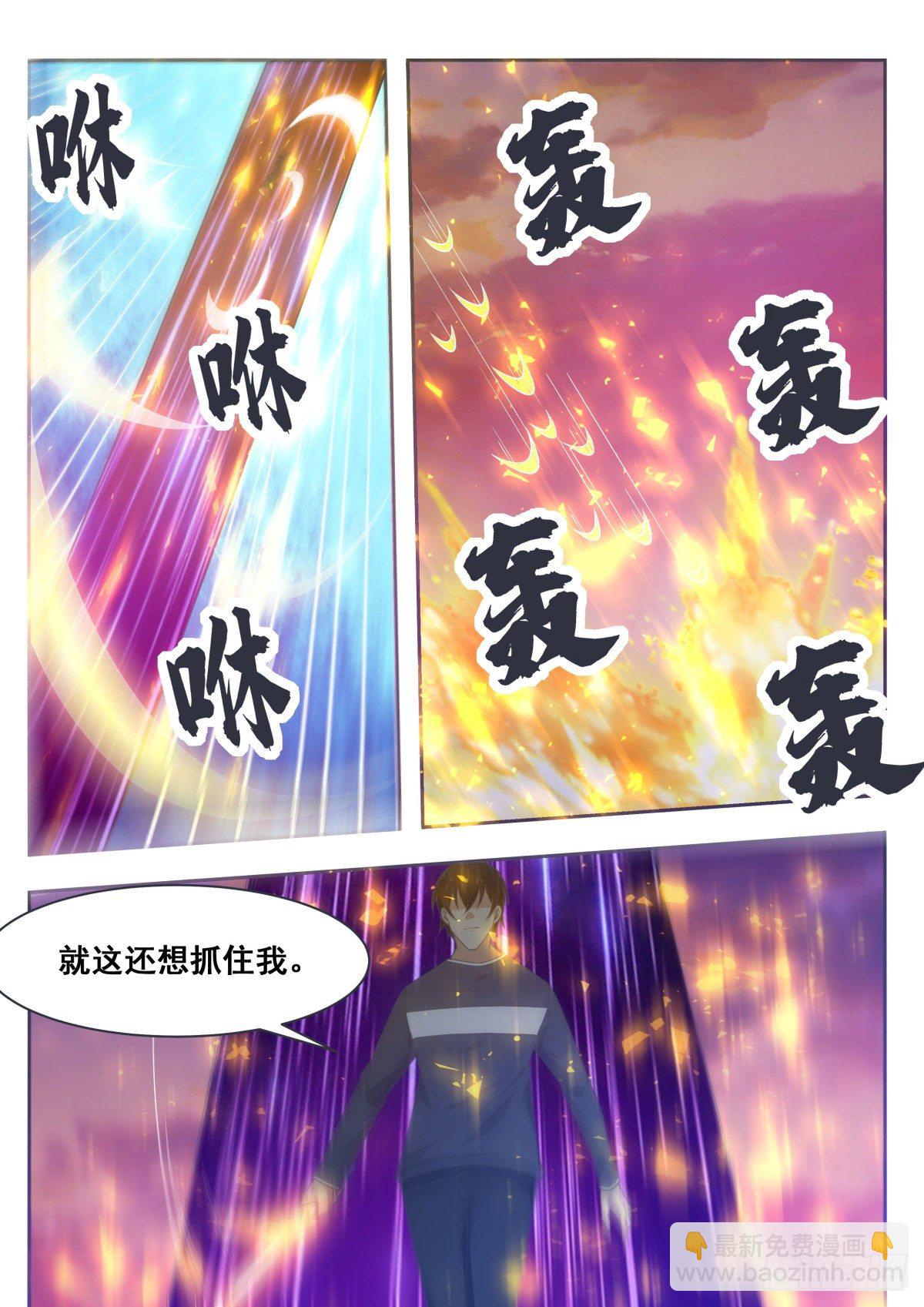 第153话 是在找我吗？9