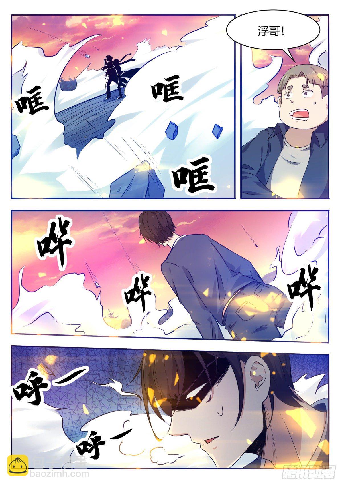 第155话 10年的灵气1