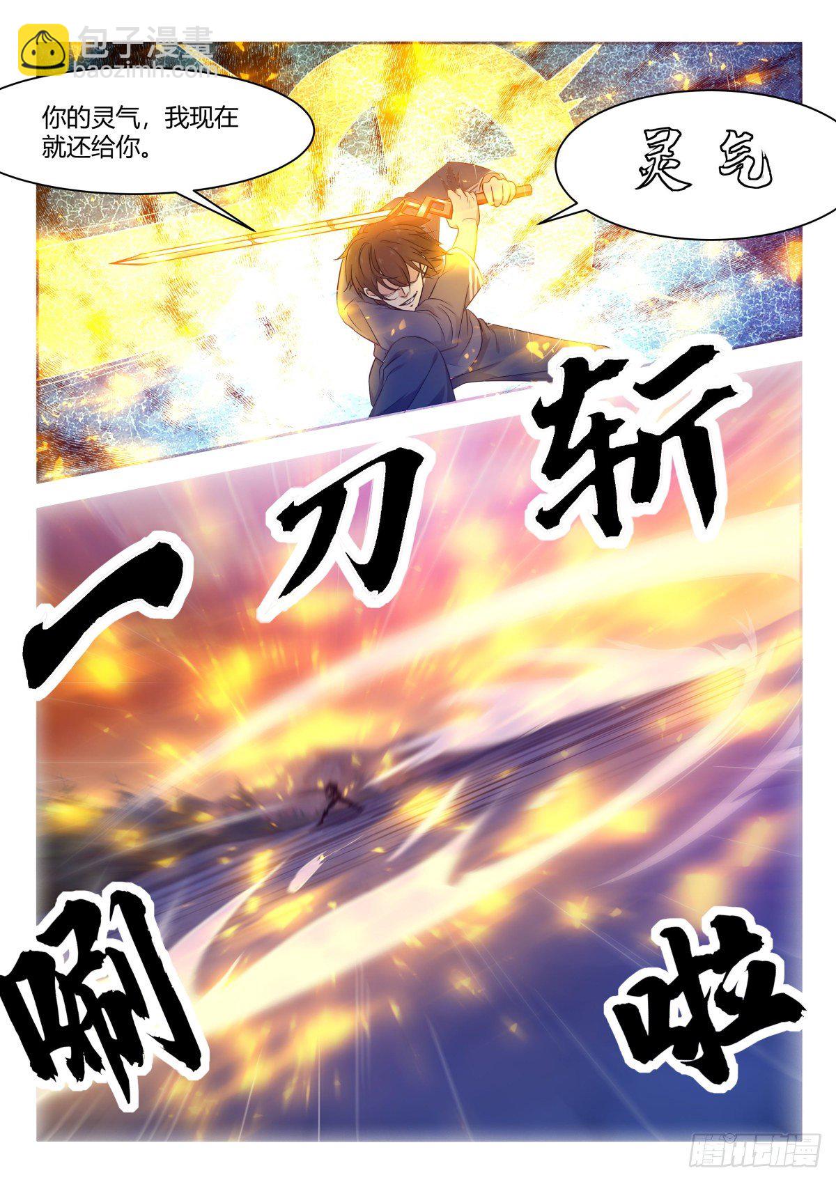 第155话 10年的灵气13