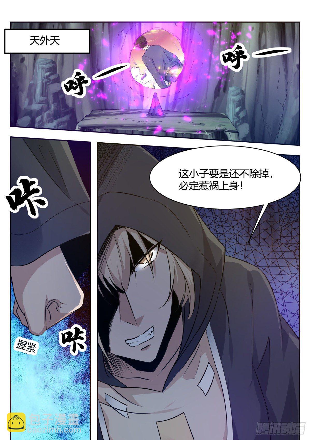第155话 10年的灵气2