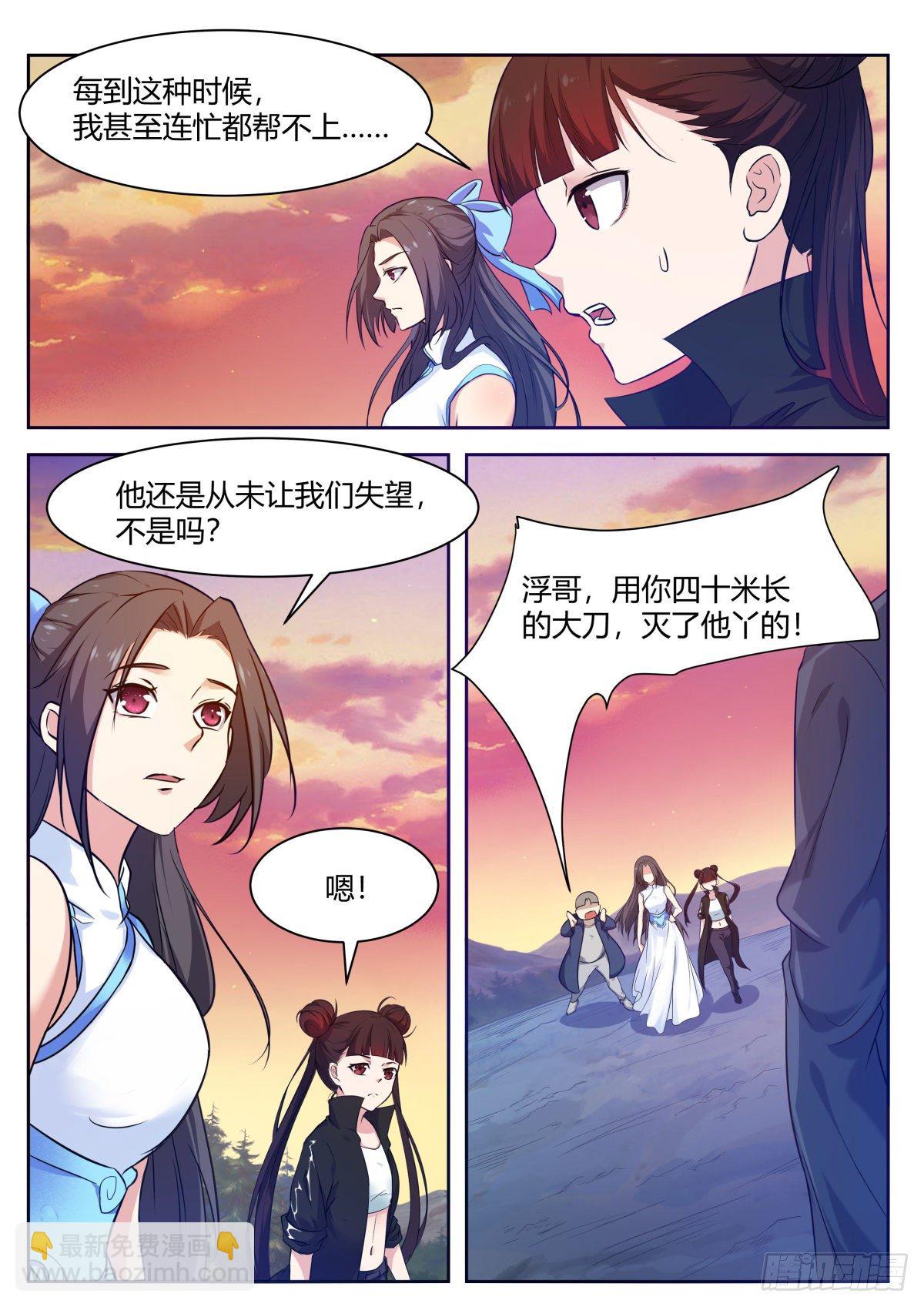 第155话 10年的灵气3
