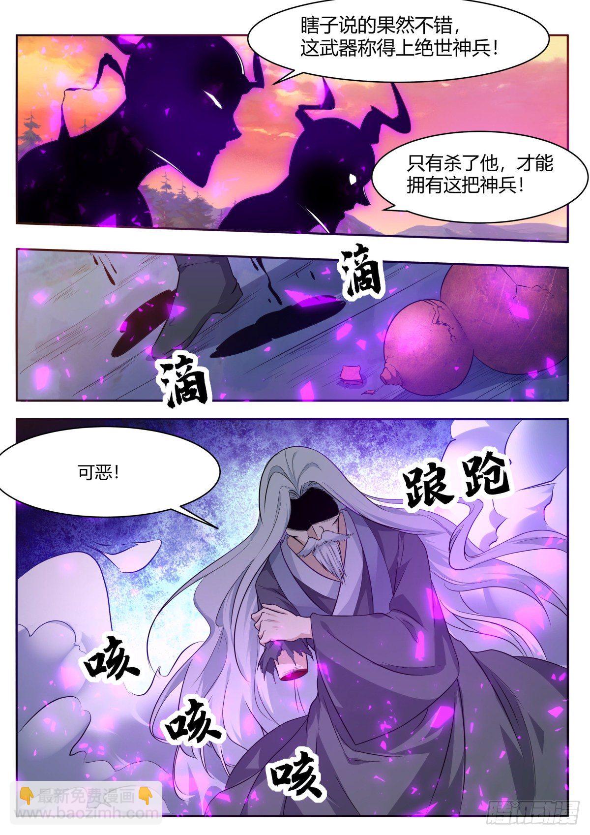 第155话 10年的灵气4