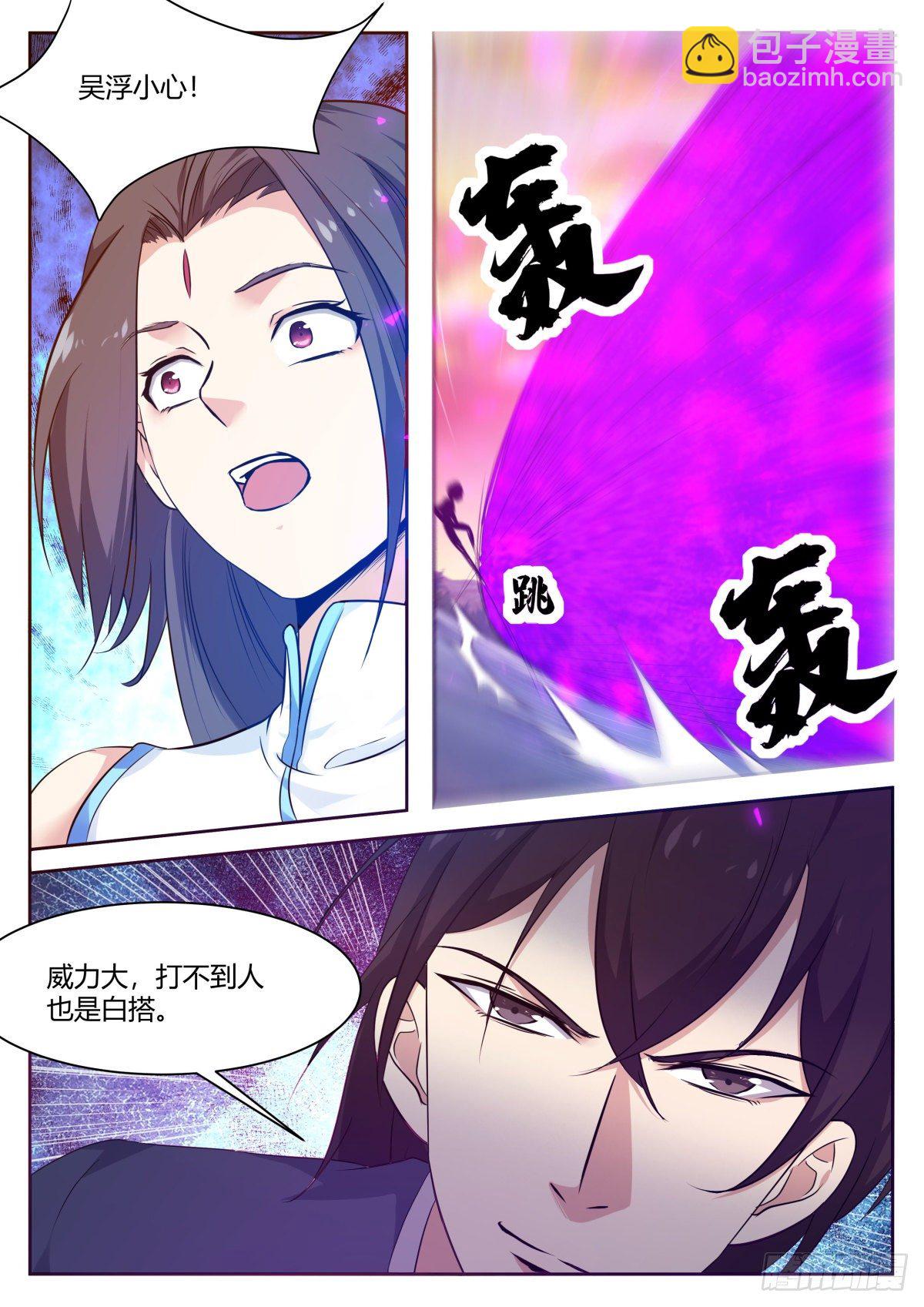 第155话 10年的灵气7
