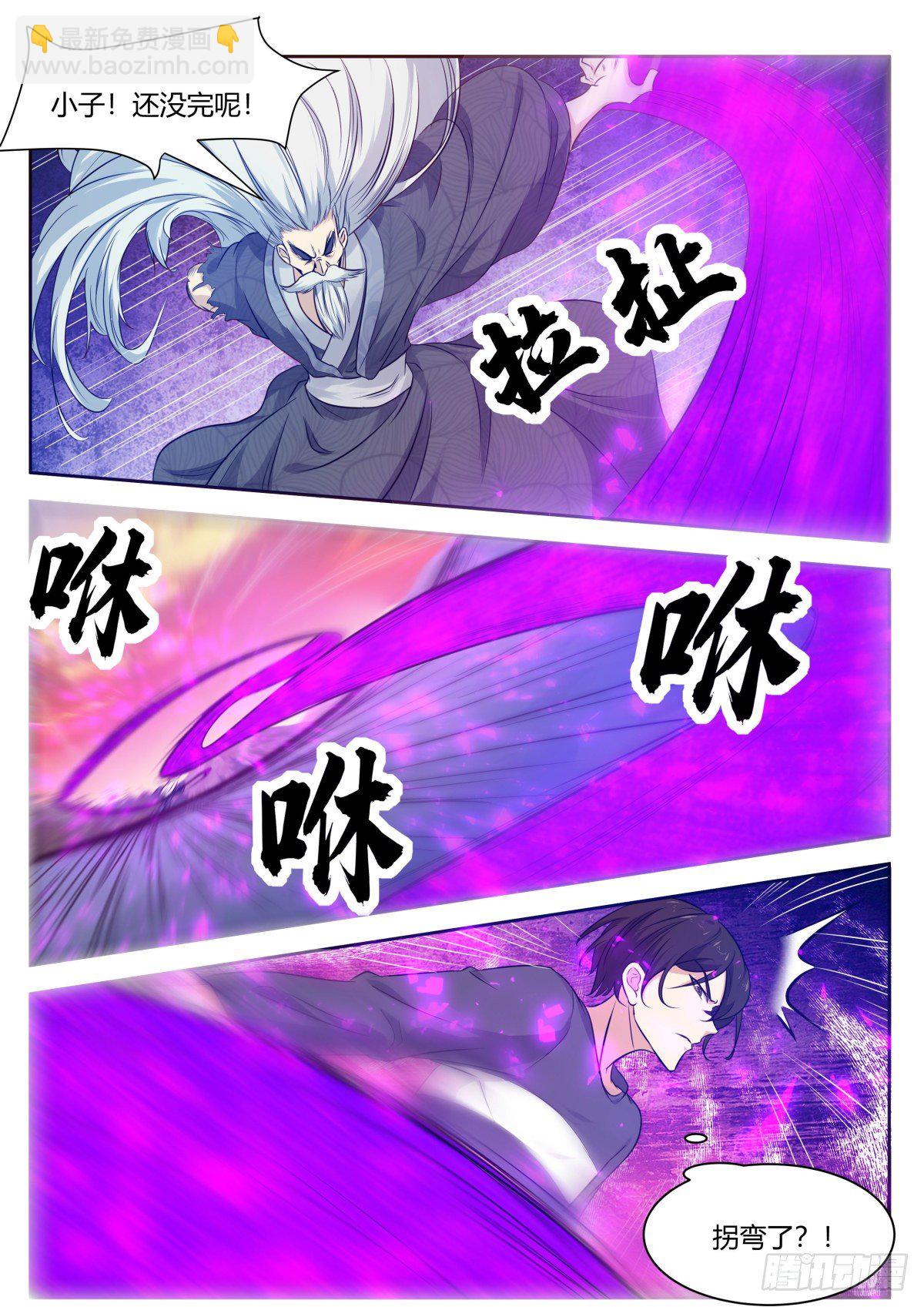 第155话 10年的灵气8