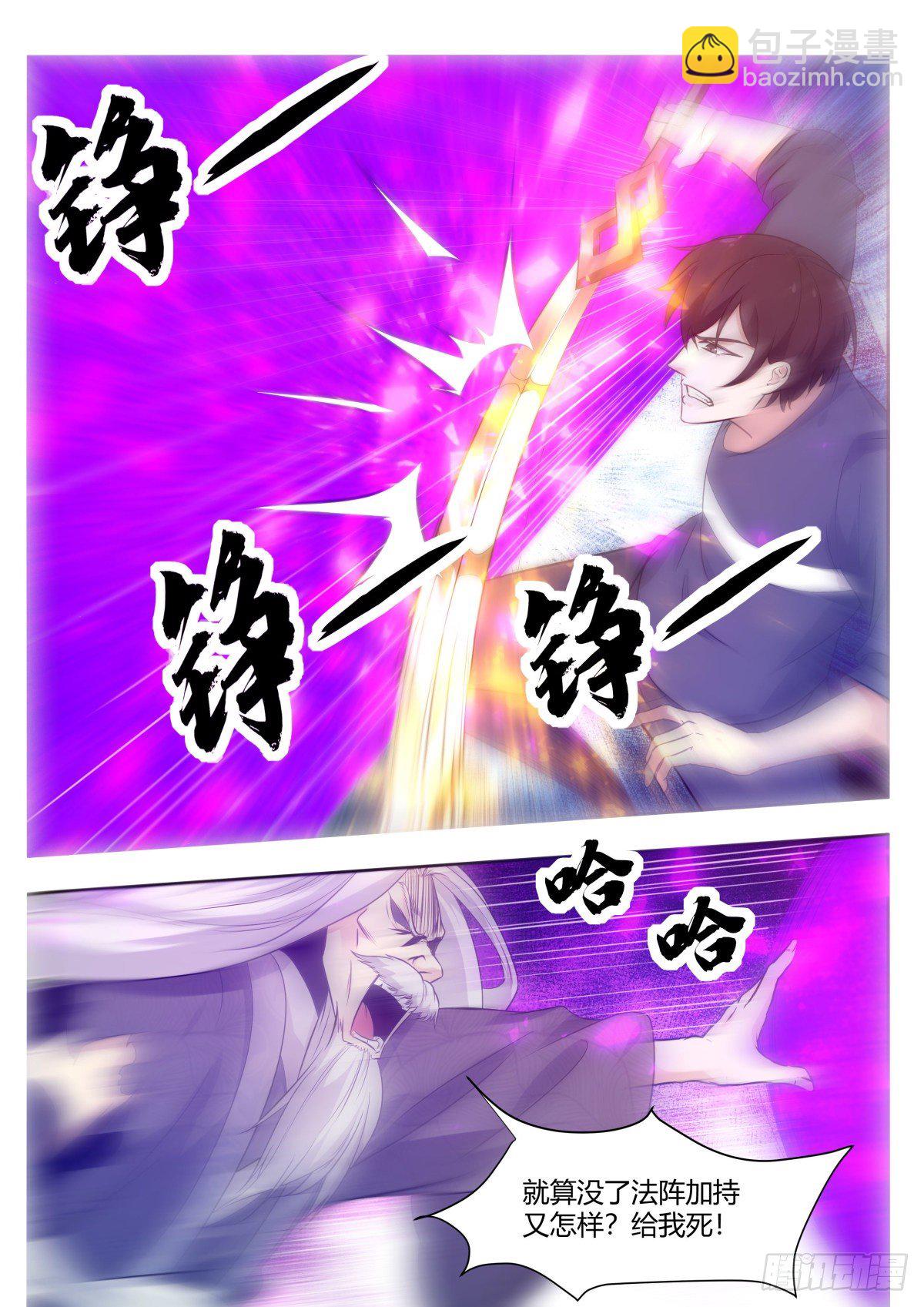 第155话 10年的灵气9